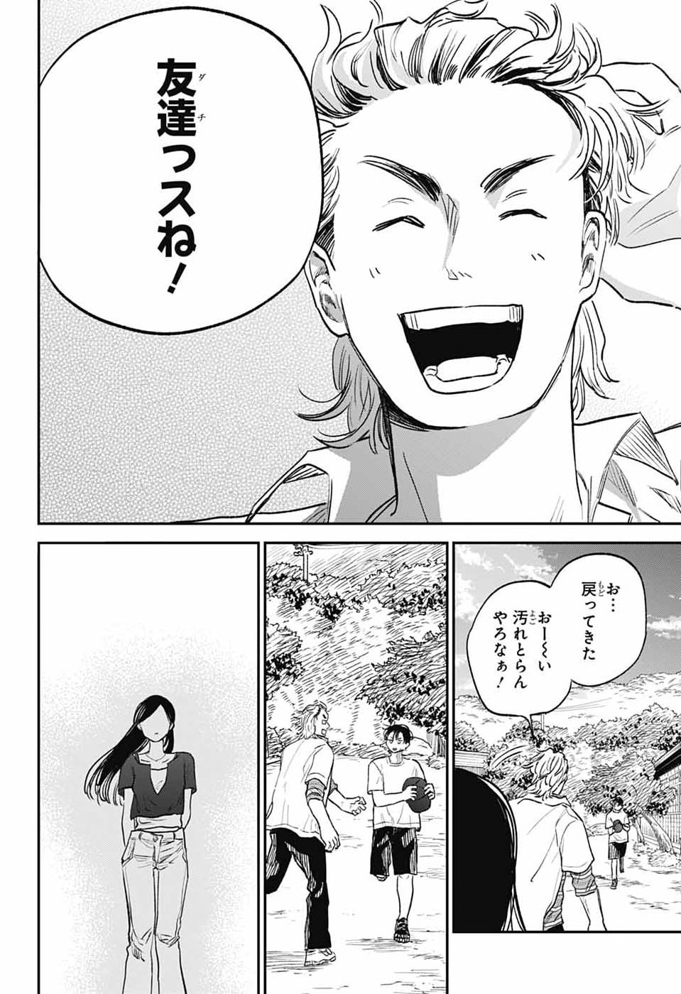 Higan no Hotaru Chapter 4 41ページ