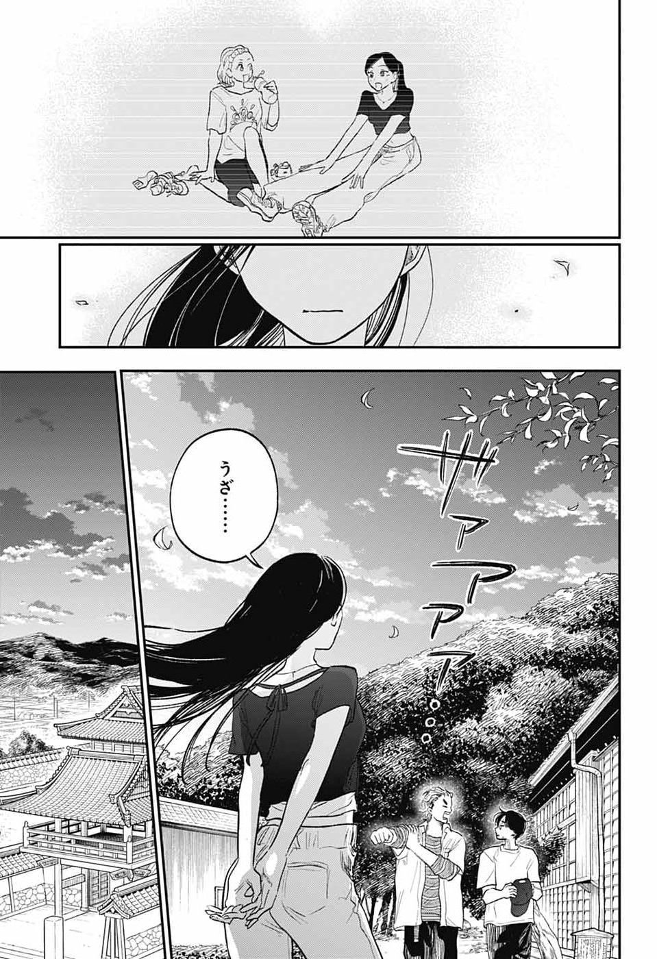 Higan no Hotaru Chapter 4 42ページ