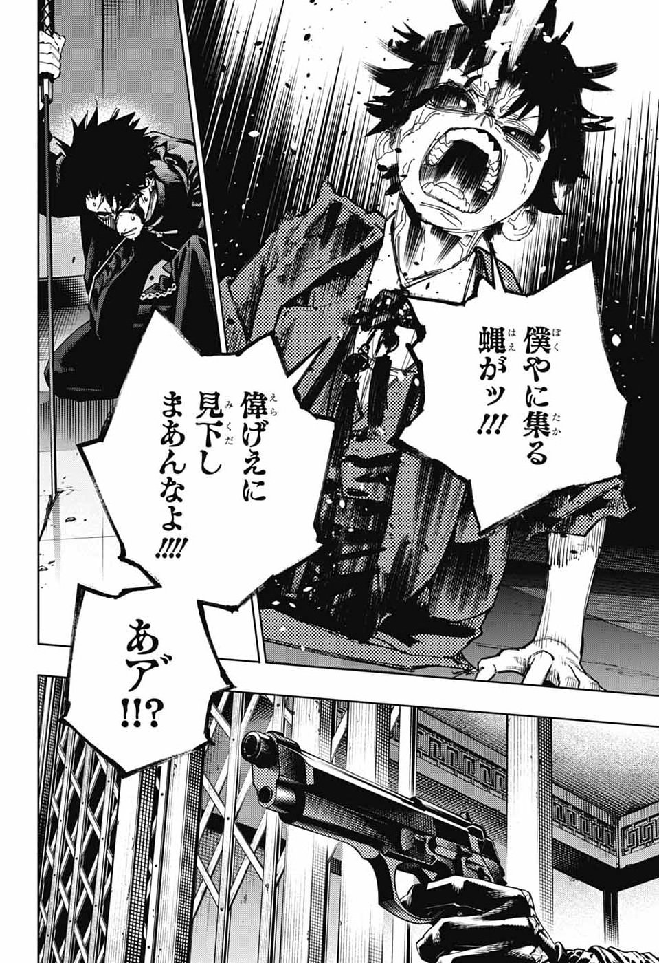 Gokurakugai Chapter 38 13ページ