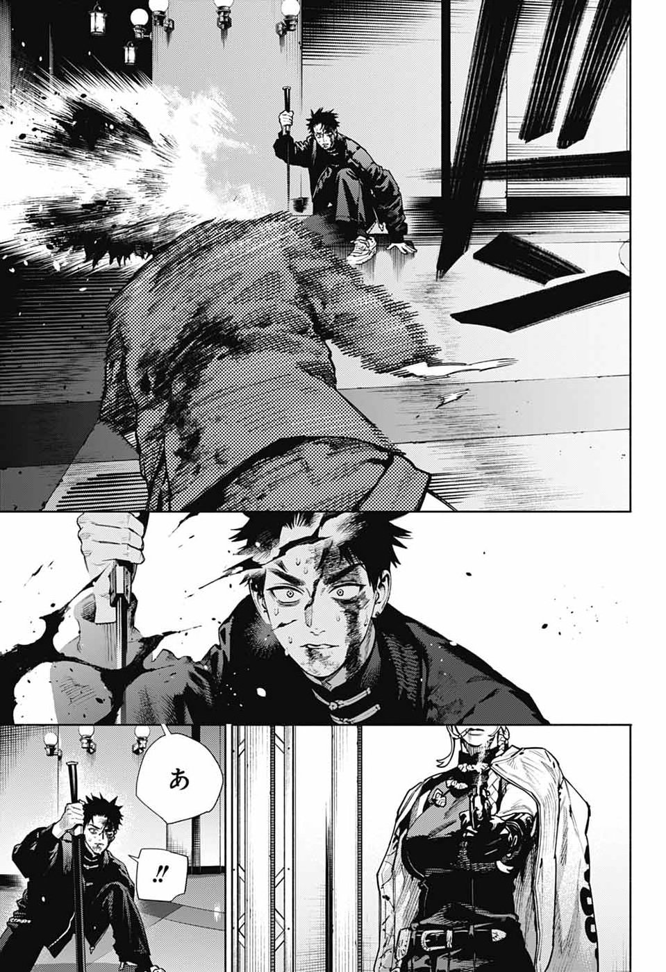 Gokurakugai Chapter 38 14ページ