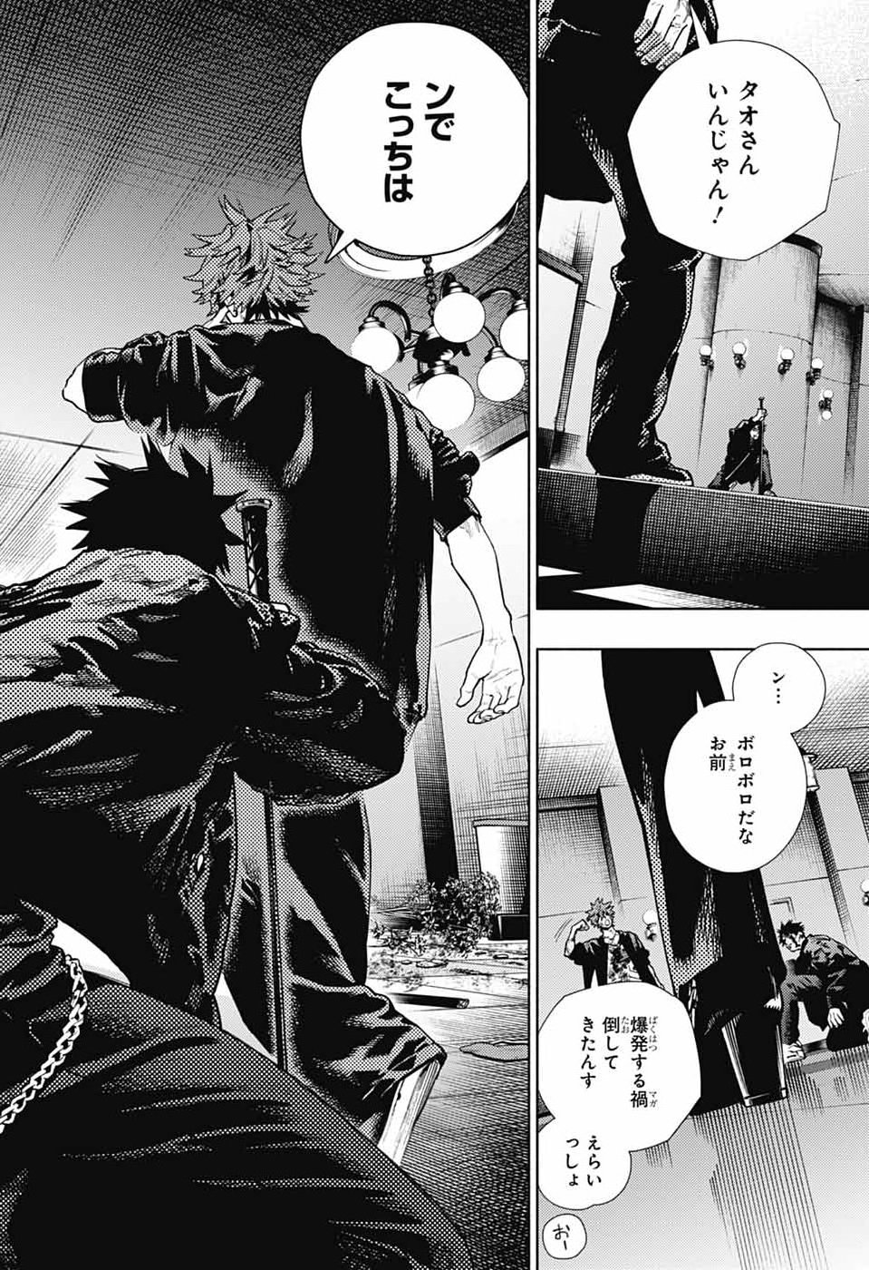 Gokurakugai Chapter 38 15ページ