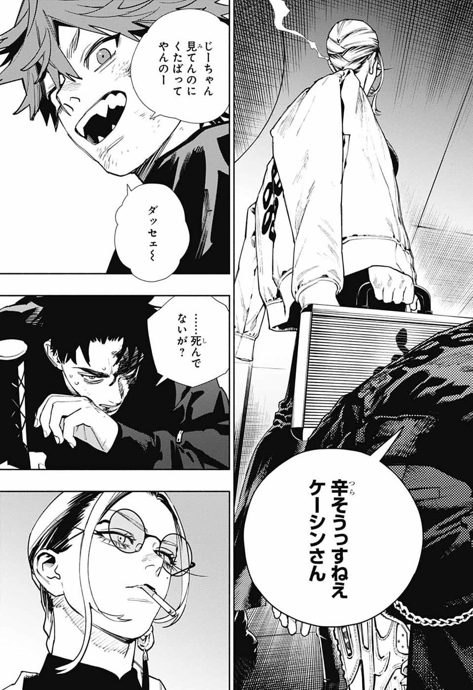 Gokurakugai Chapter 38 16ページ