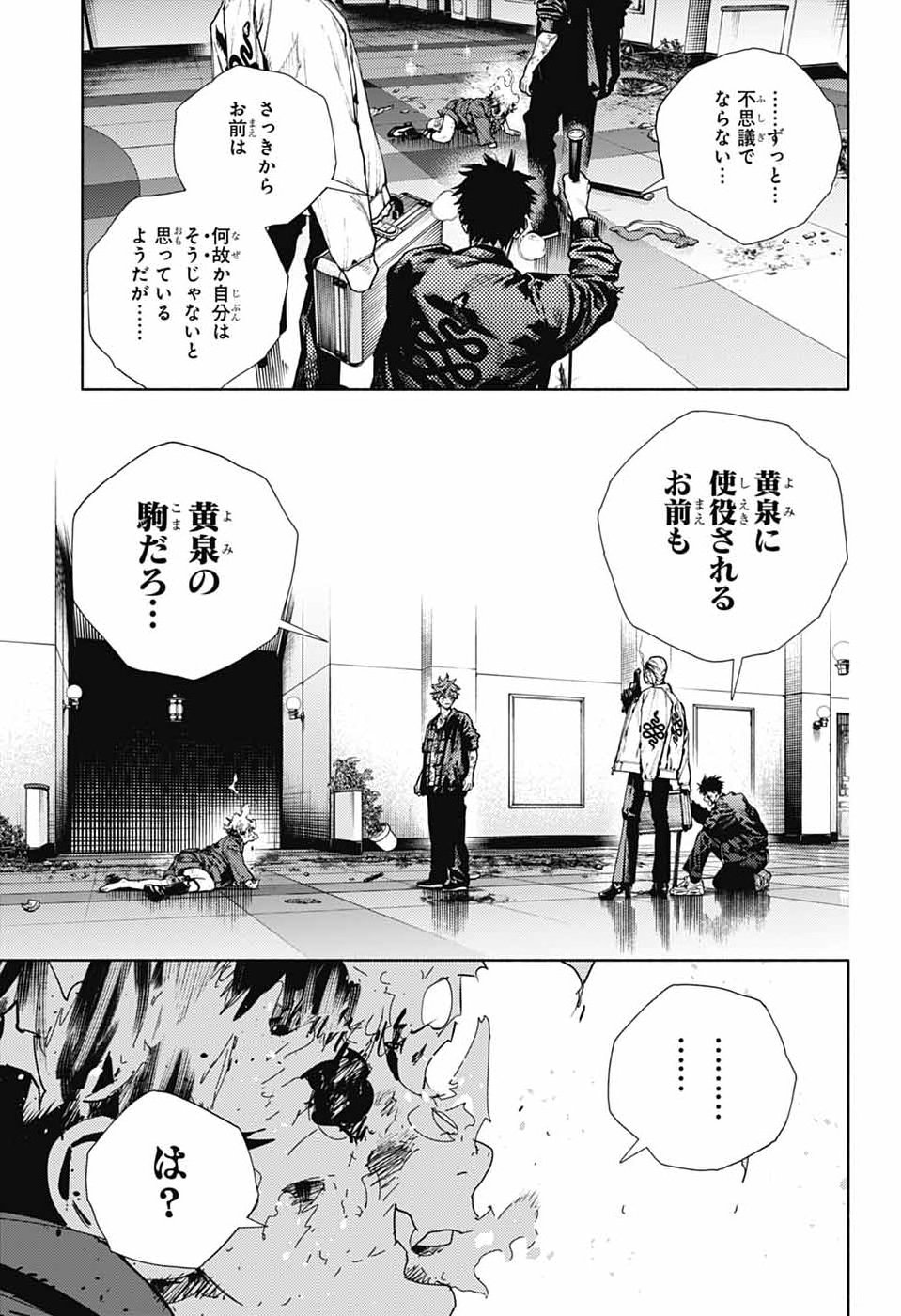Gokurakugai Chapter 38 18ページ