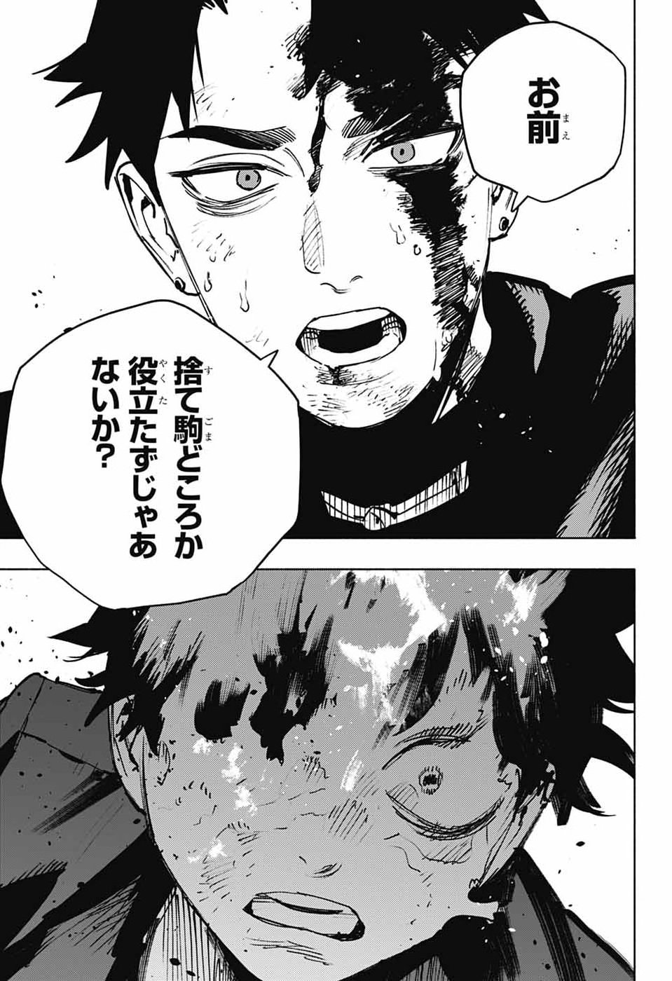 Gokurakugai Chapter 38 20ページ