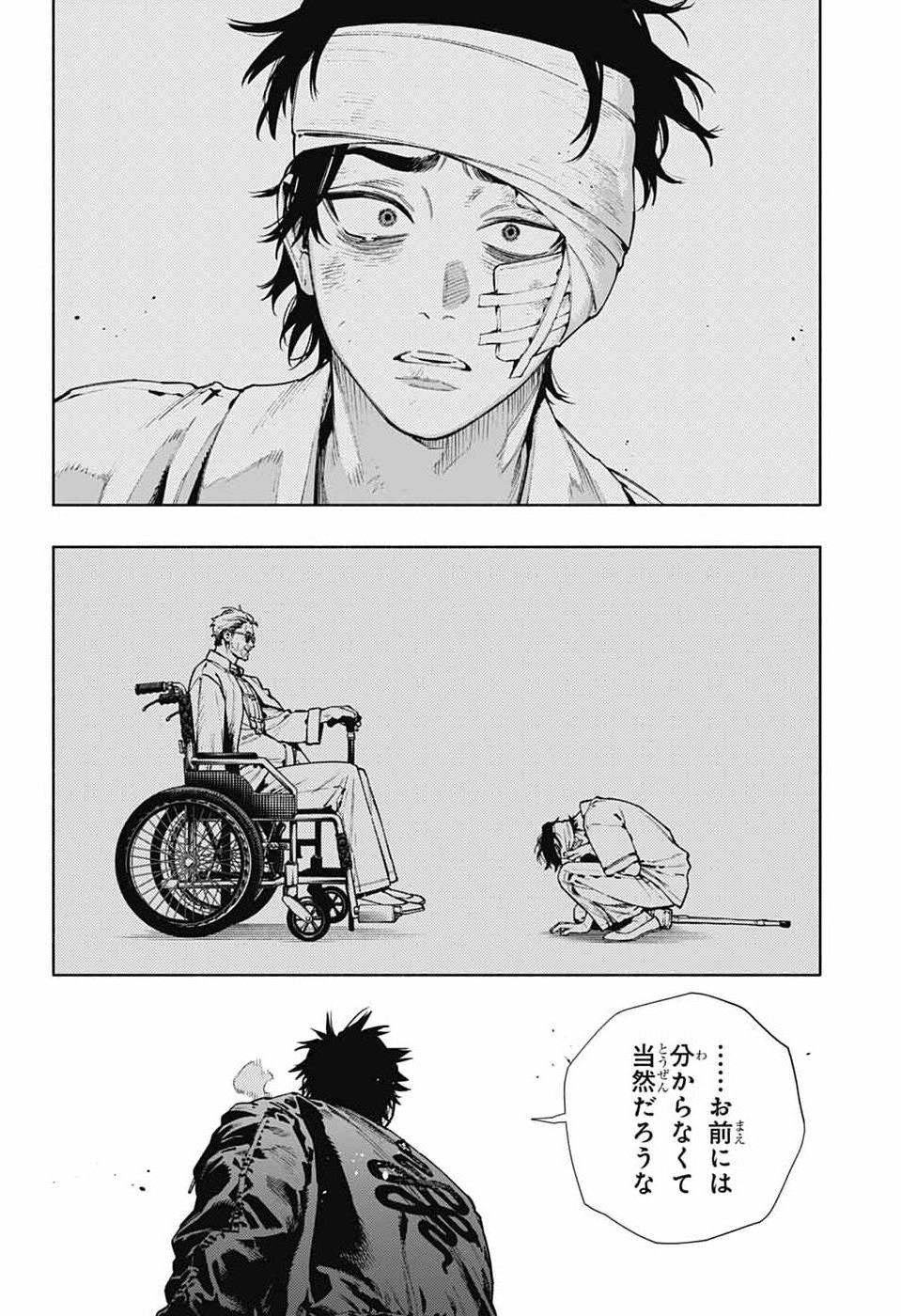 Gokurakugai Chapter 38 3ページ