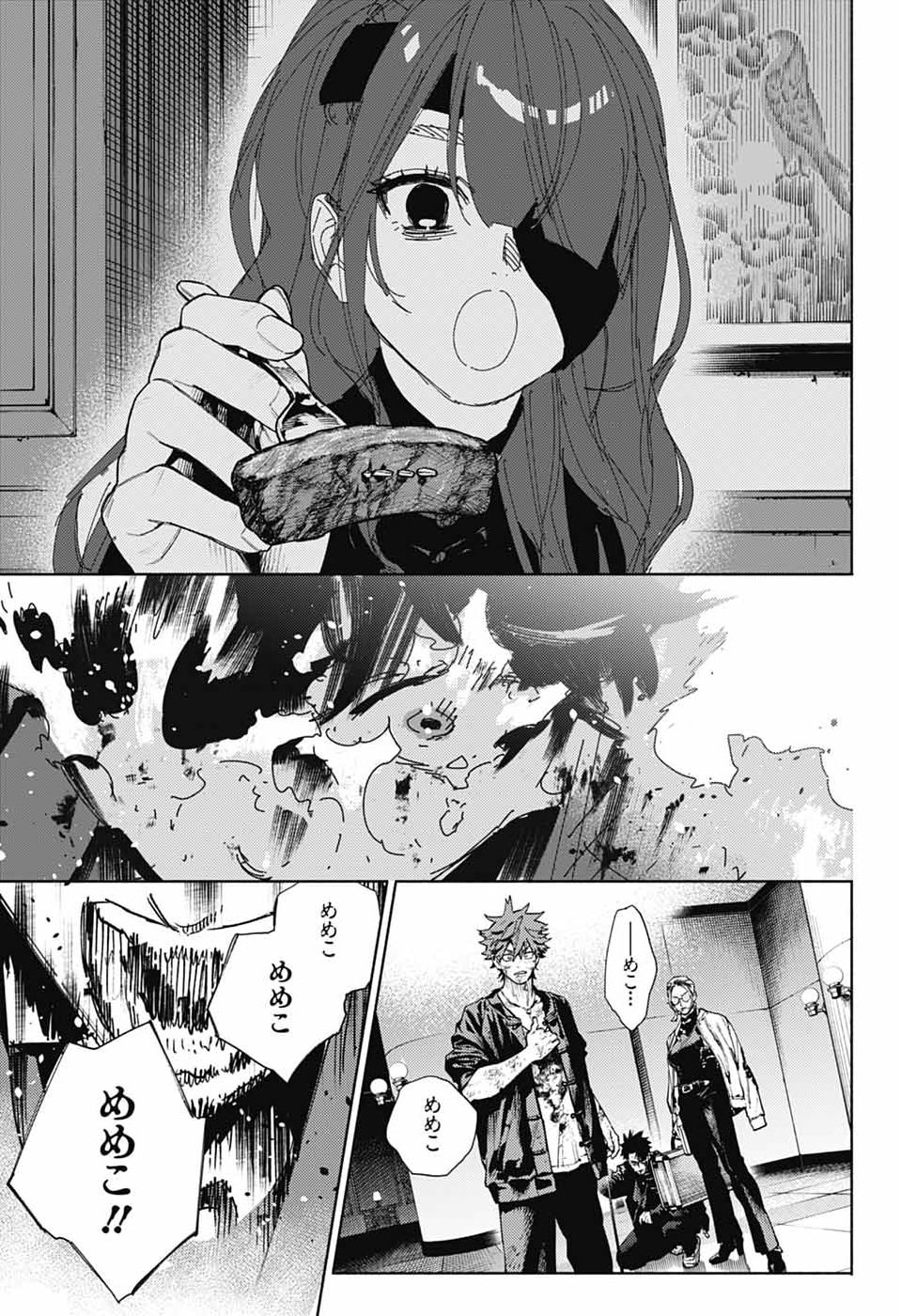 Gokurakugai Chapter 38 22ページ