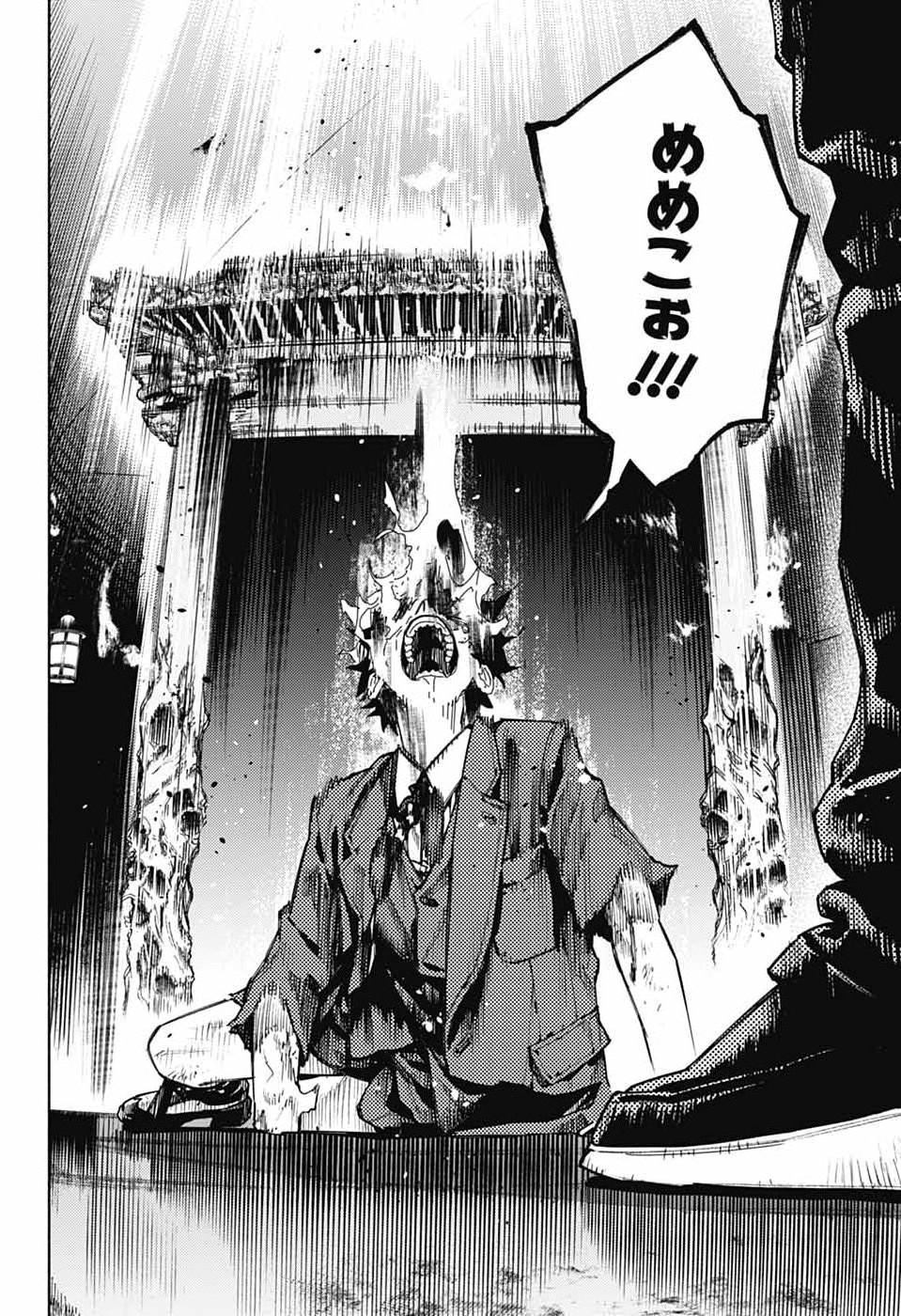 Gokurakugai Chapter 38 23ページ