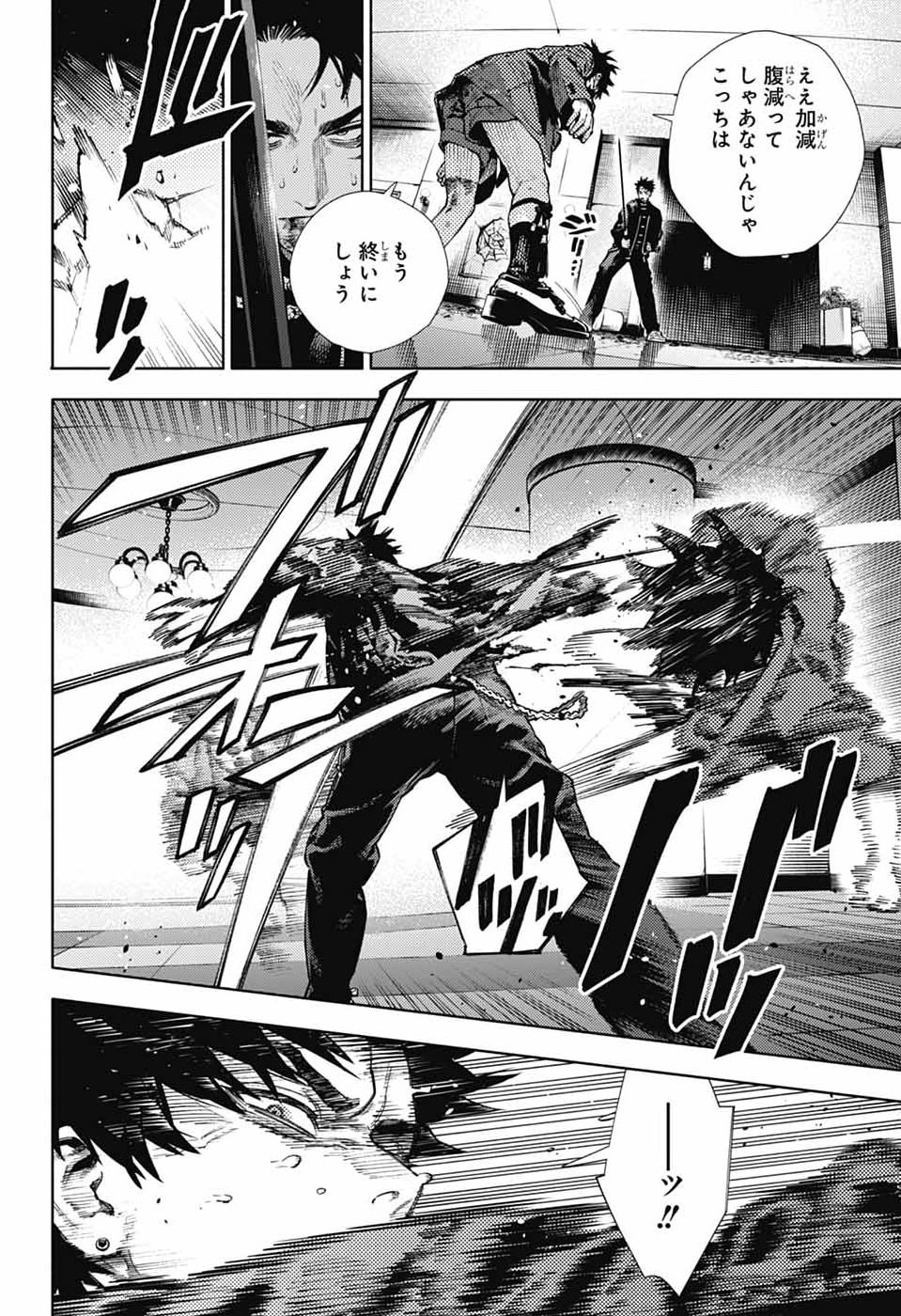 Gokurakugai Chapter 38 5ページ