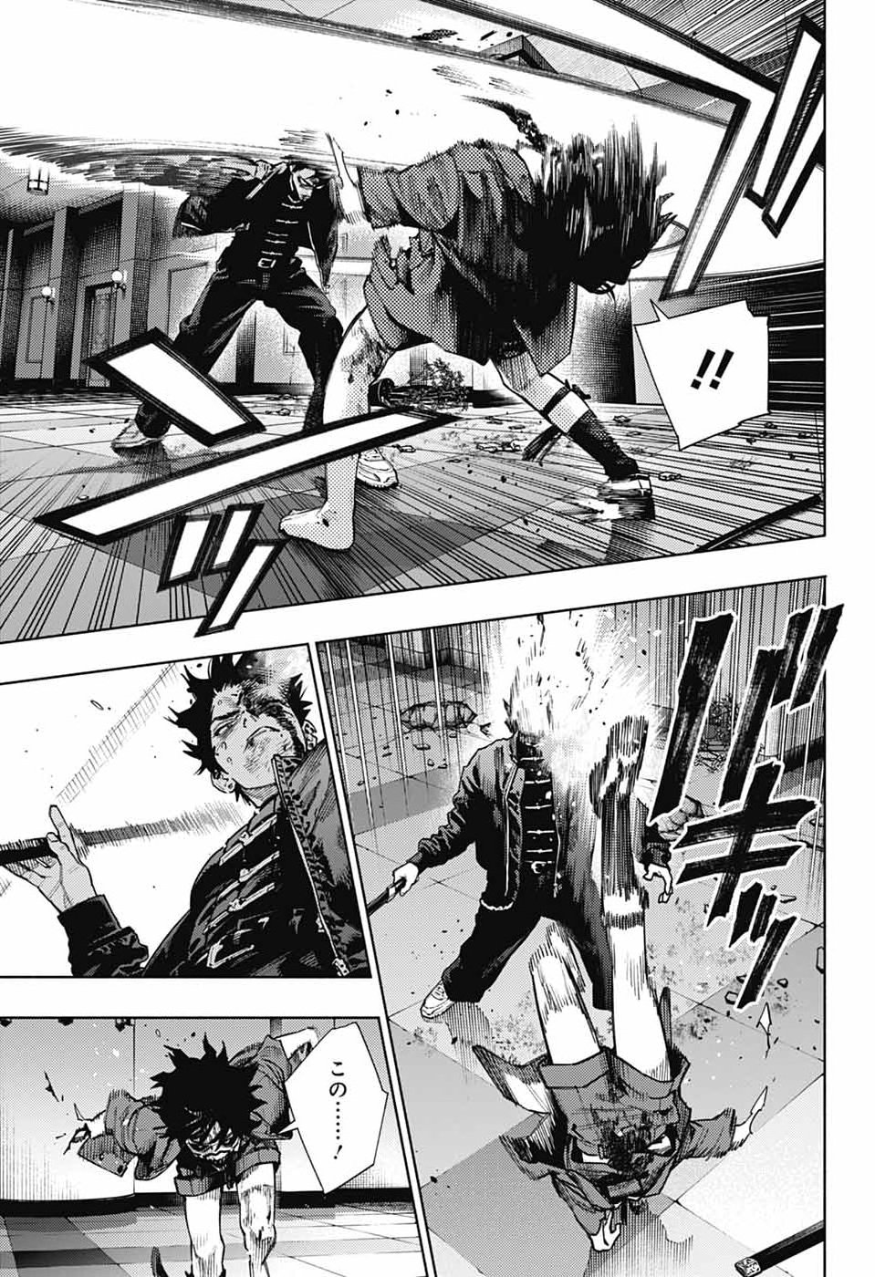 Gokurakugai Chapter 38 8ページ