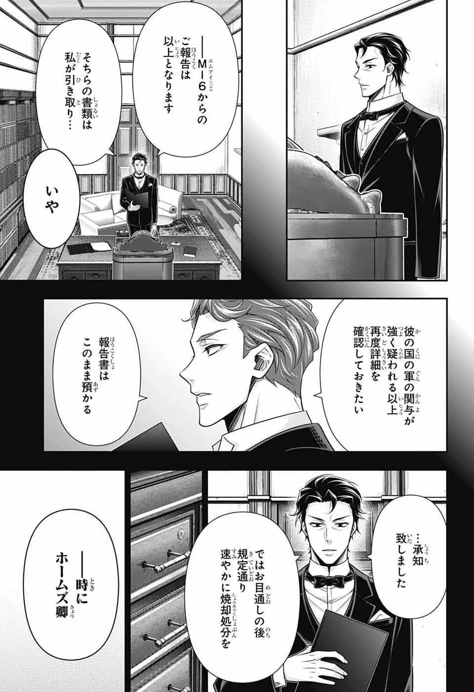 Yuukoku no Moriarty Chapter 98 11ページ
