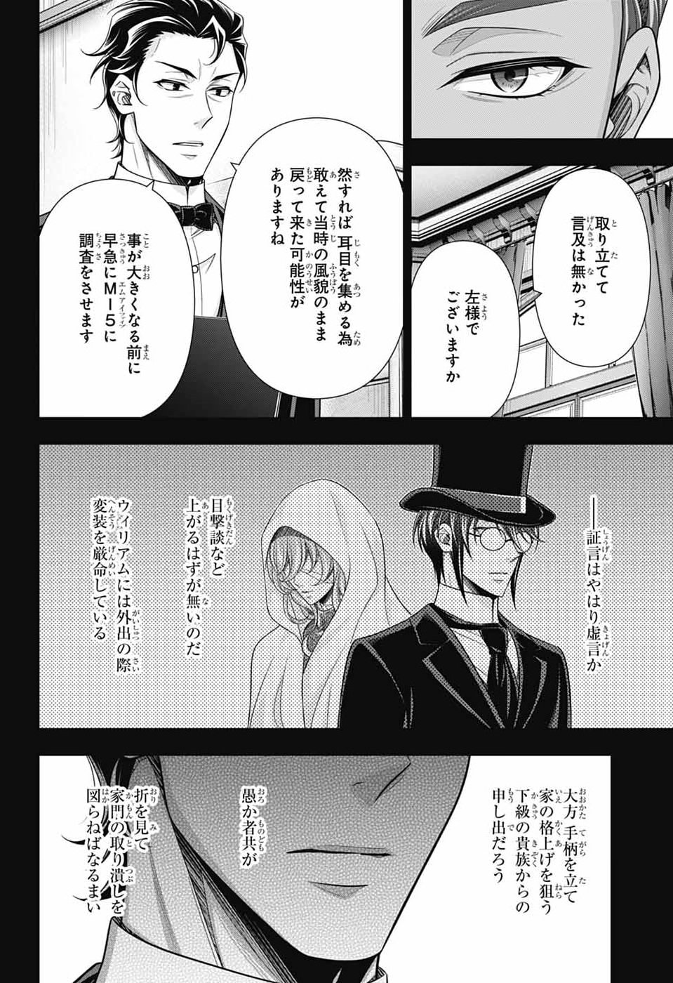 Yuukoku no Moriarty Chapter 98 14ページ