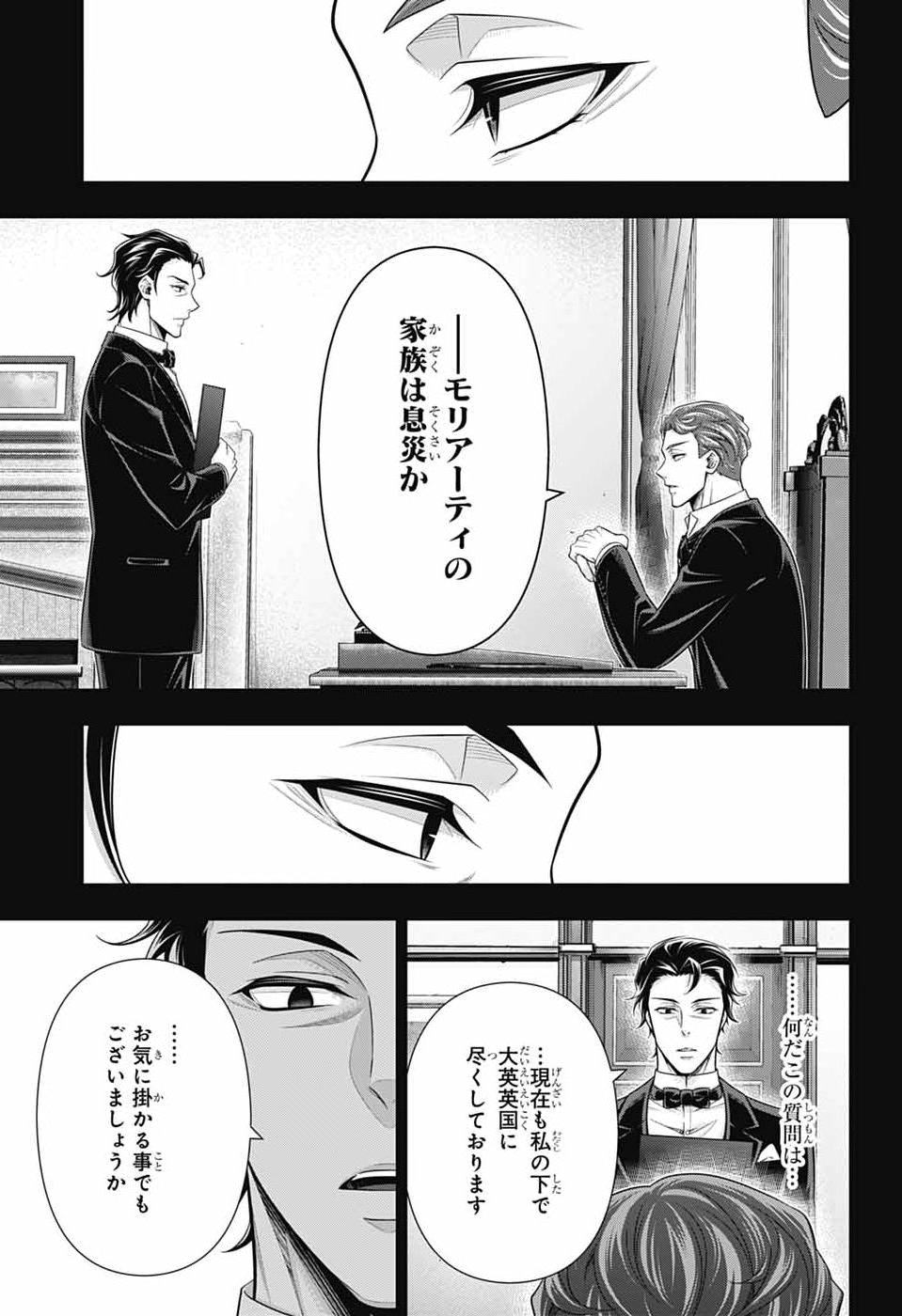 Yuukoku no Moriarty Chapter 98 15ページ