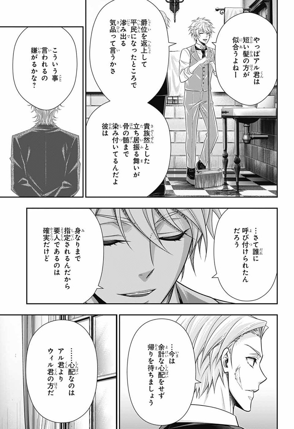 Yuukoku no Moriarty Chapter 98 19ページ