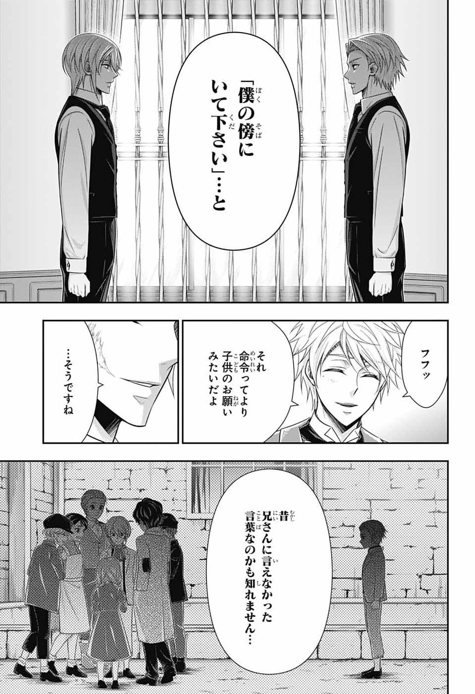 Yuukoku no Moriarty Chapter 98 21ページ