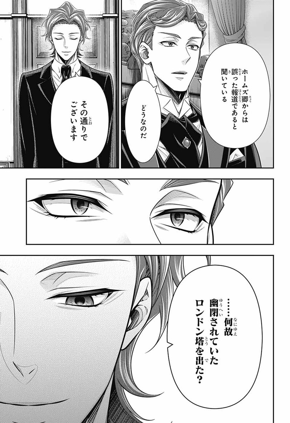 Yuukoku no Moriarty Chapter 98 23ページ