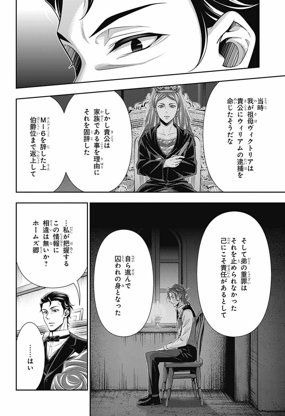 Yuukoku no Moriarty Chapter 98 24ページ