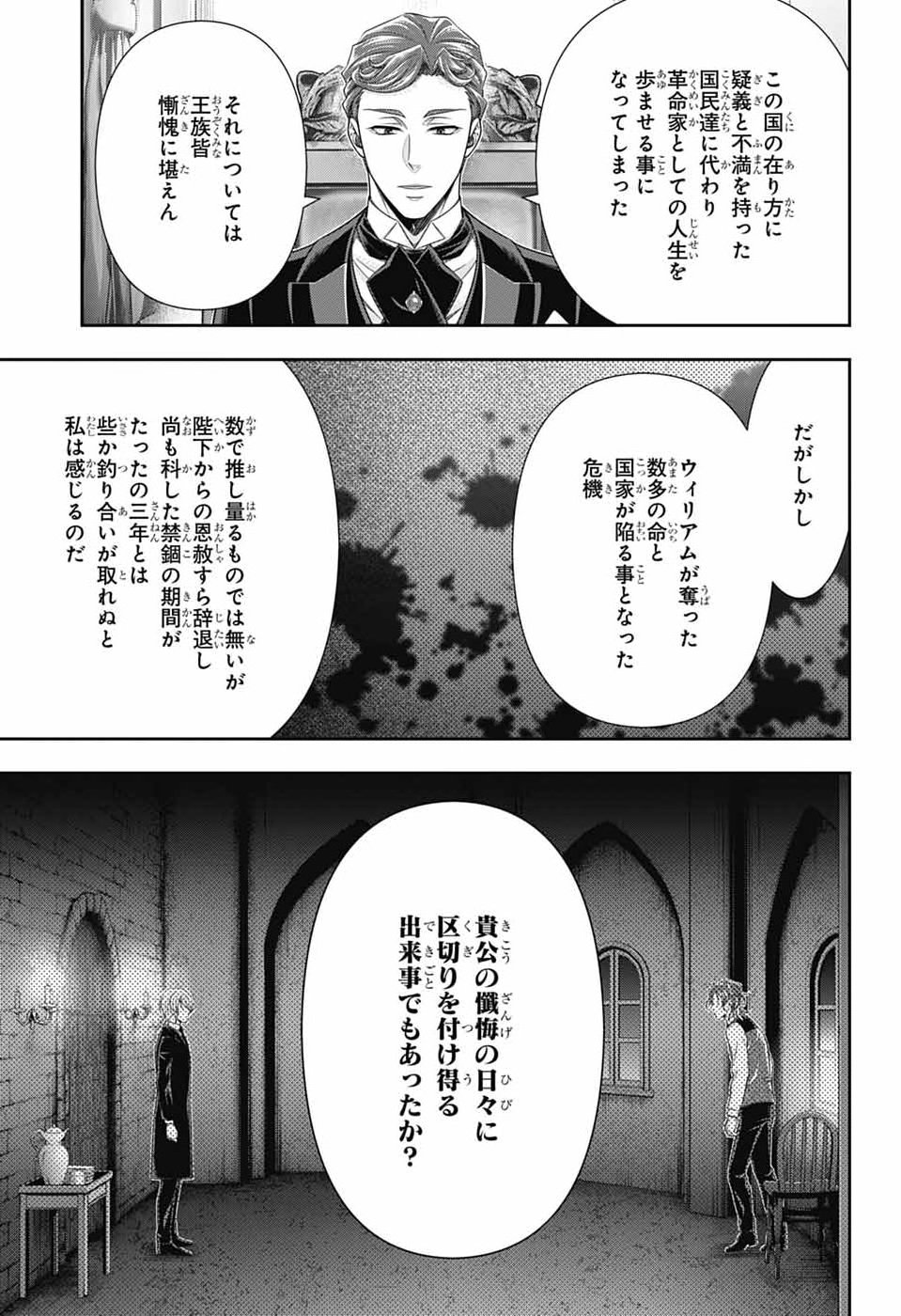 Yuukoku no Moriarty Chapter 98 25ページ