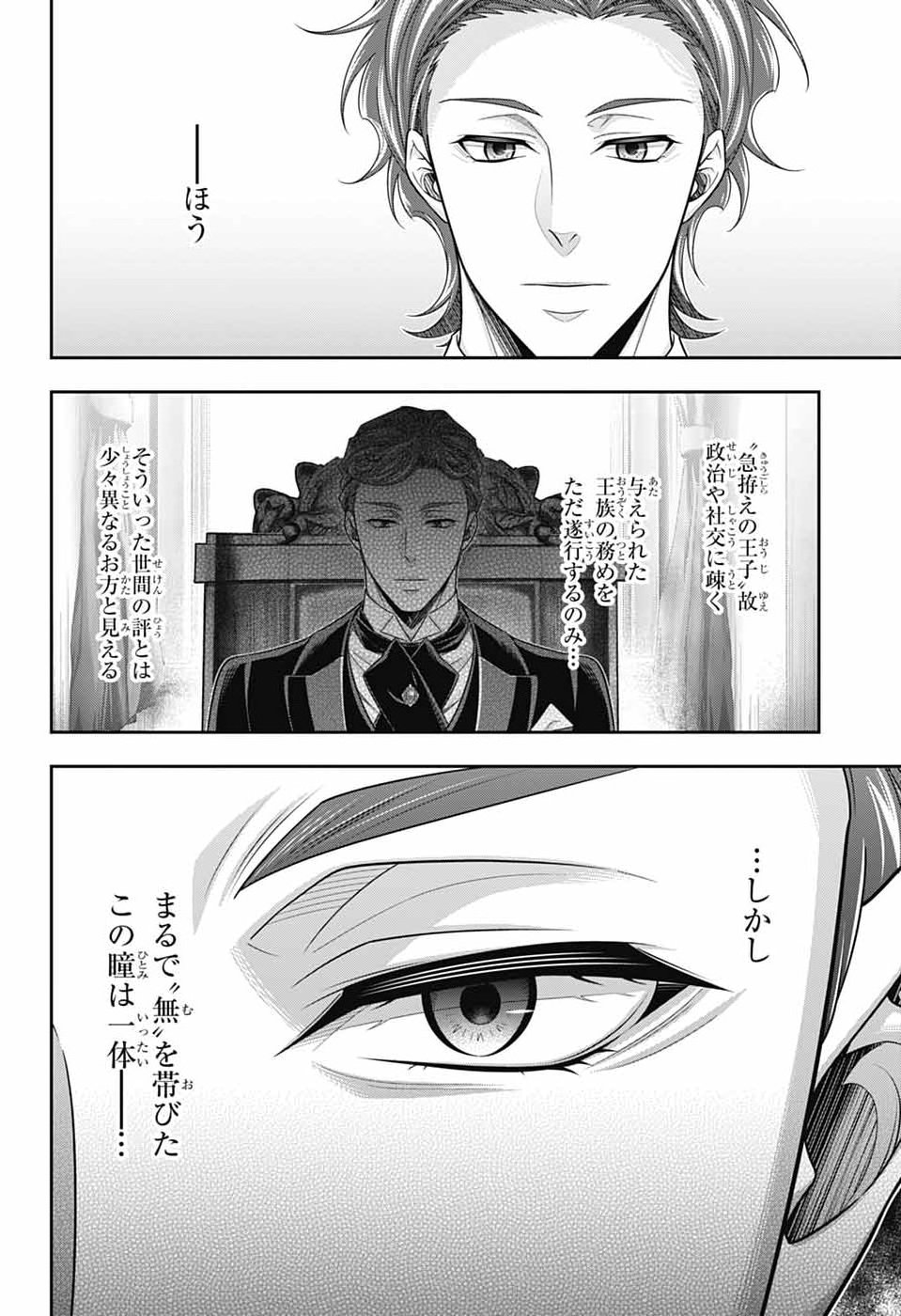 Yuukoku no Moriarty Chapter 98 26ページ