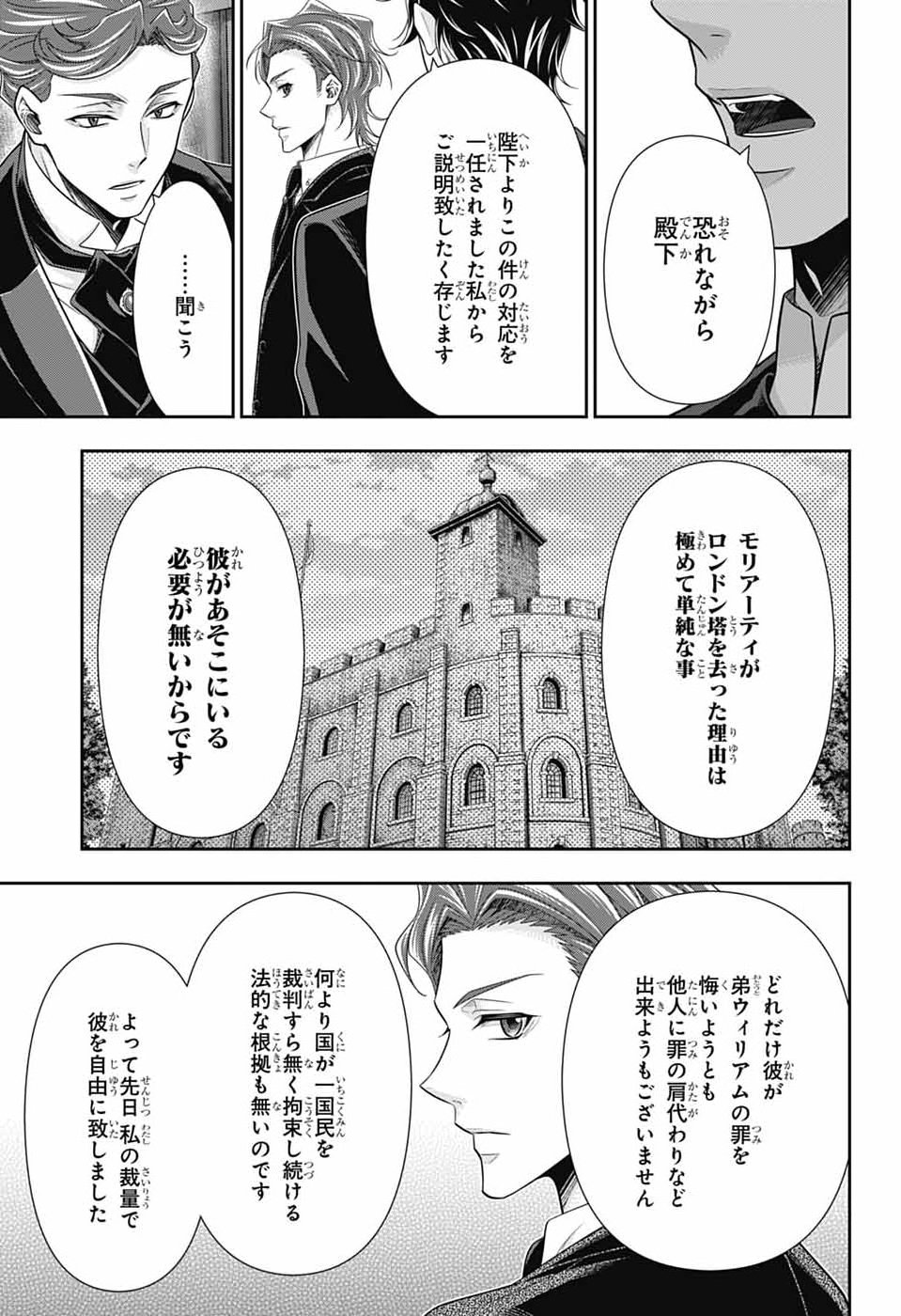 Yuukoku no Moriarty Chapter 98 27ページ