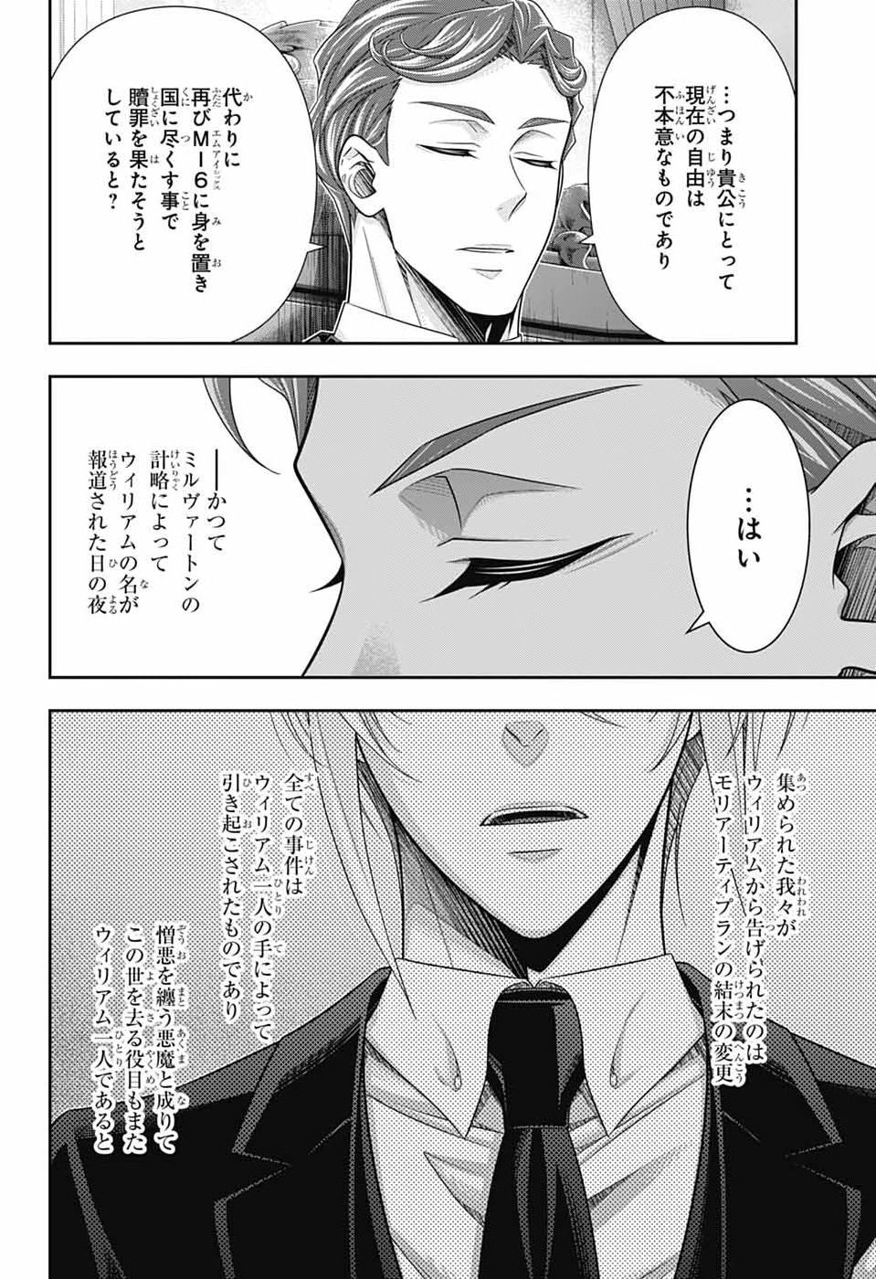 Yuukoku no Moriarty Chapter 98 28ページ