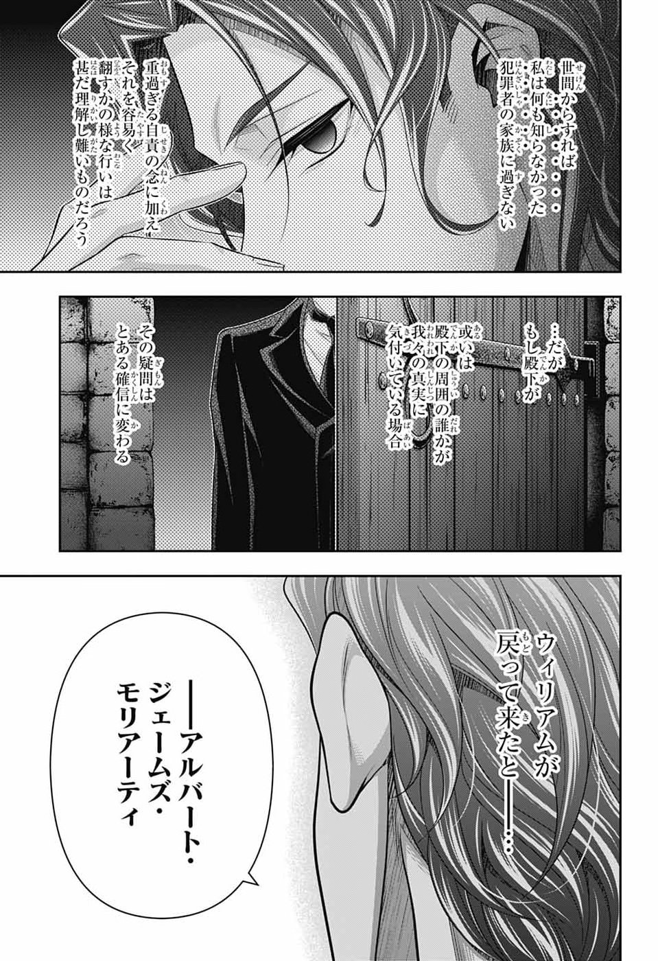 Yuukoku no Moriarty Chapter 98 29ページ