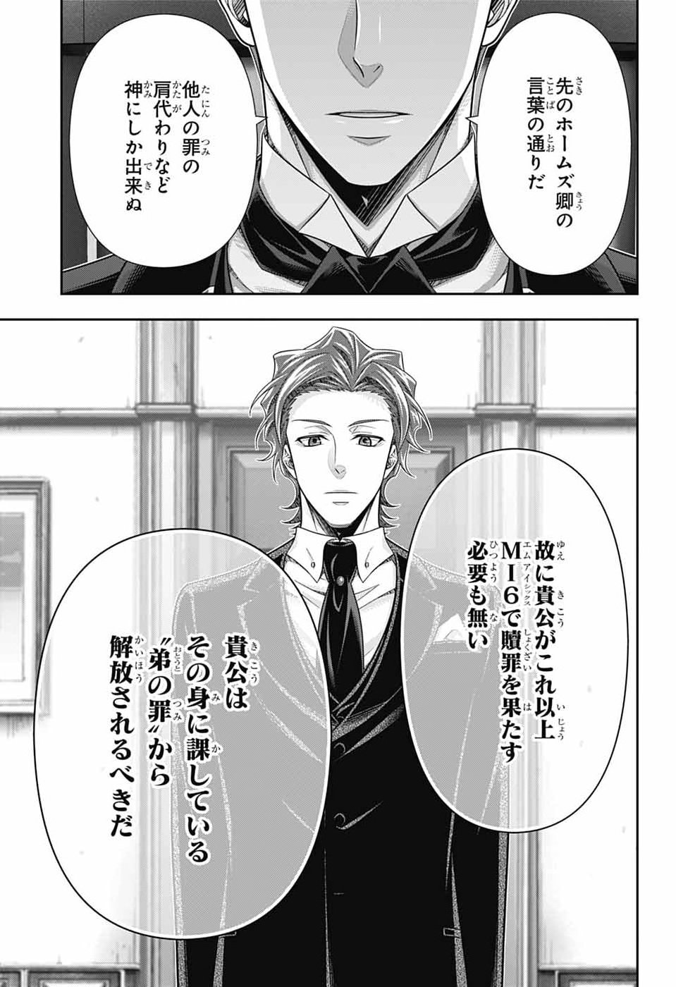 Yuukoku no Moriarty Chapter 98 31ページ
