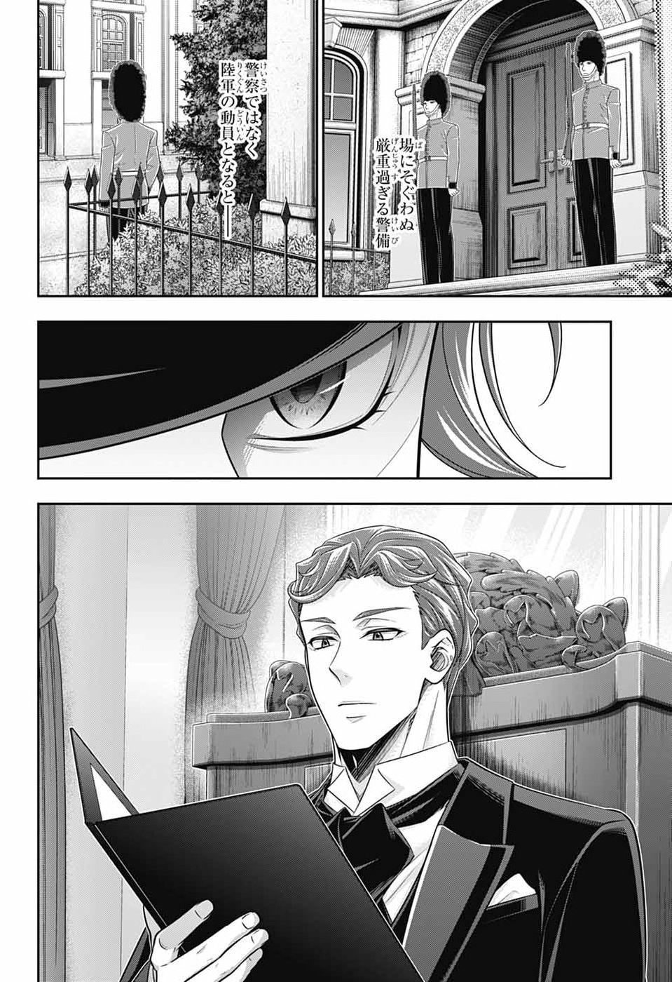 Yuukoku no Moriarty Chapter 98 10ページ