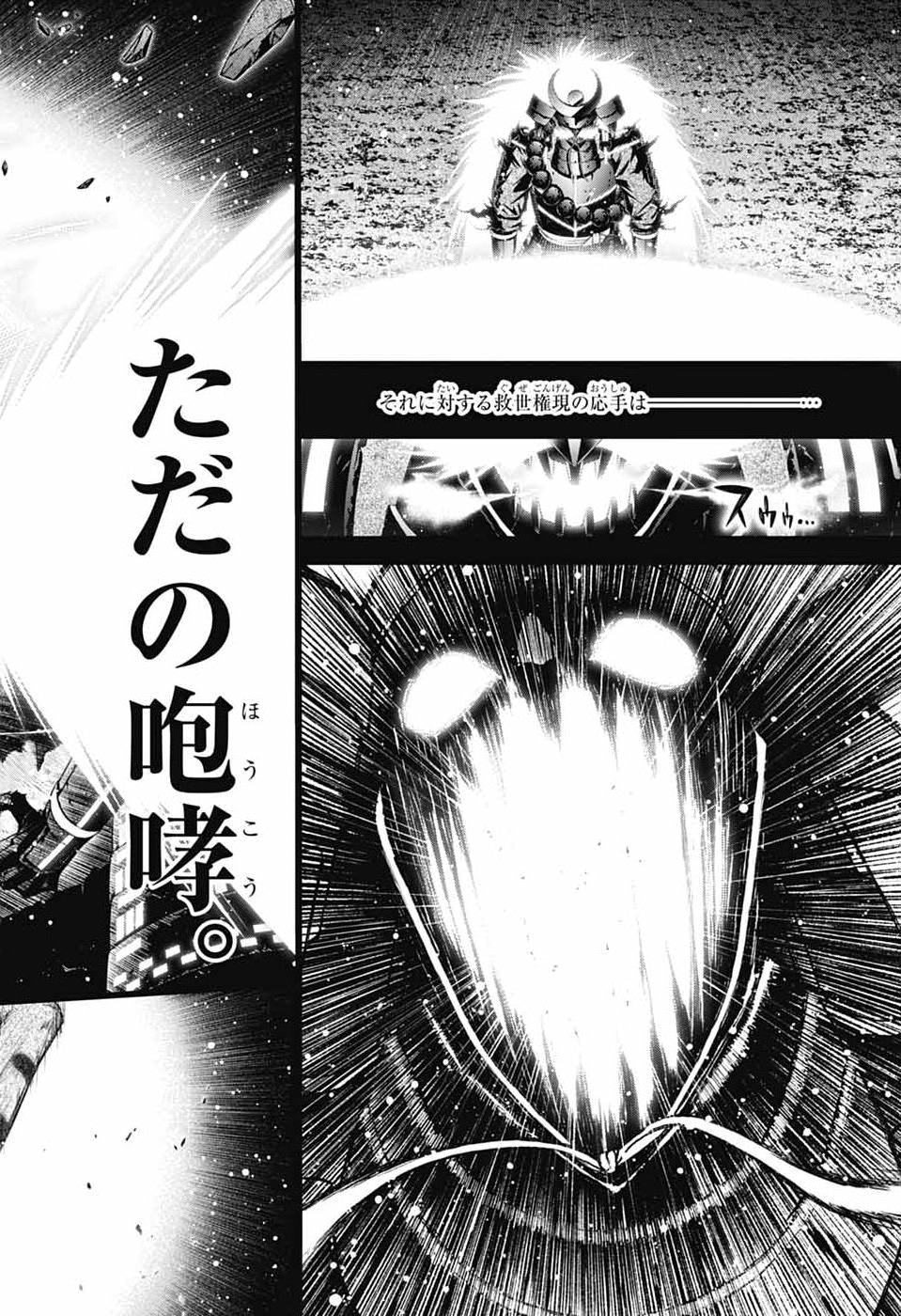 Dark Gathering Chapter 83 24ページ
