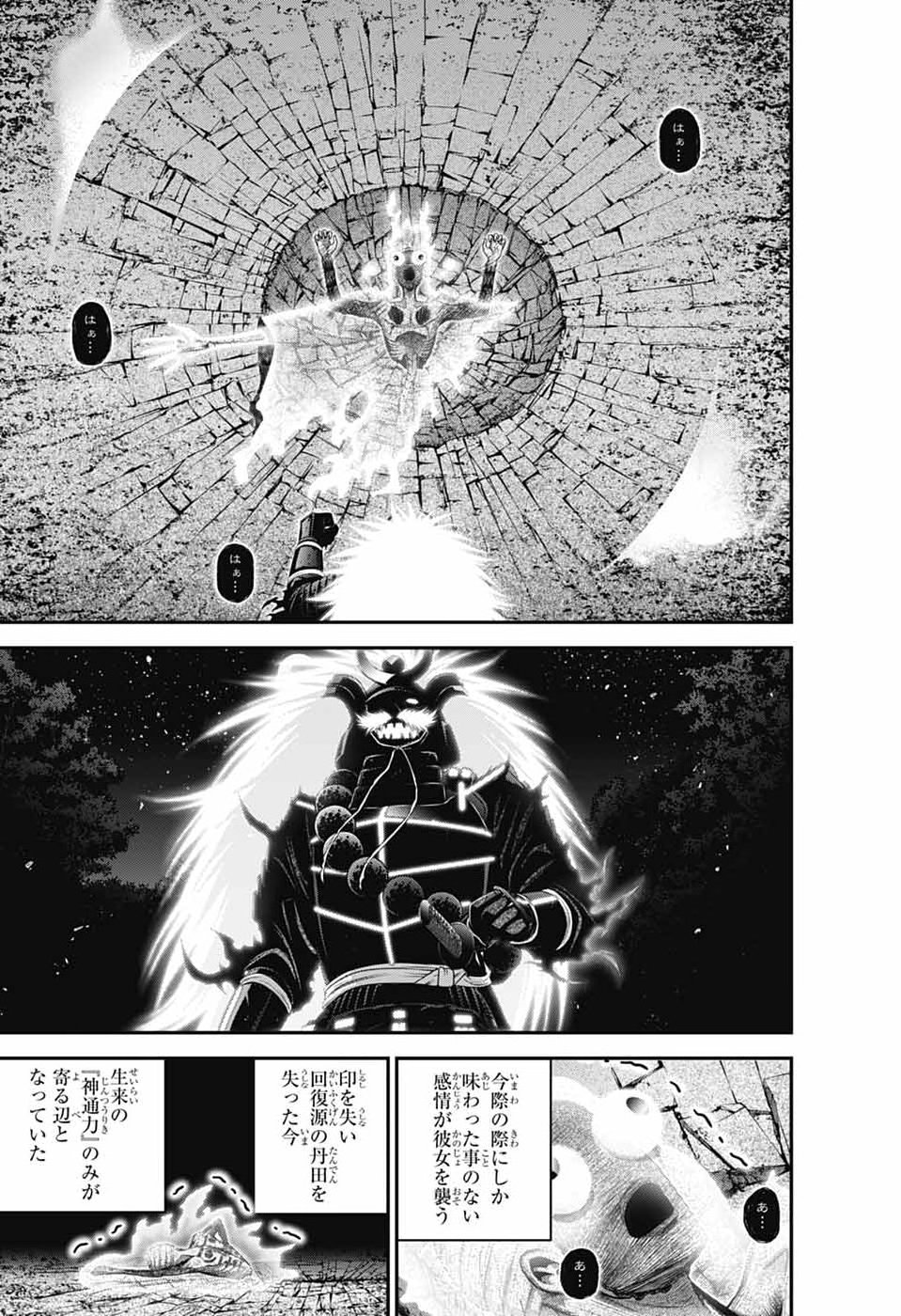 Dark Gathering Chapter 83 31ページ