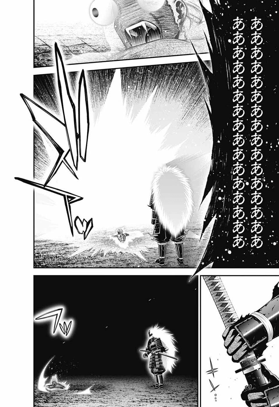 Dark Gathering Chapter 83 32ページ