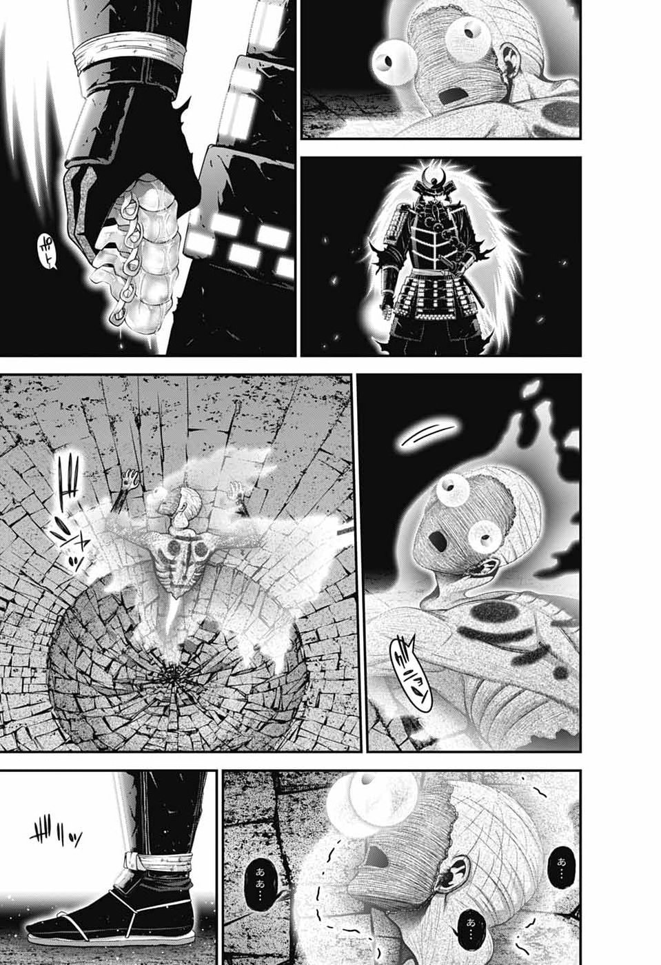 Dark Gathering Chapter 83 33ページ