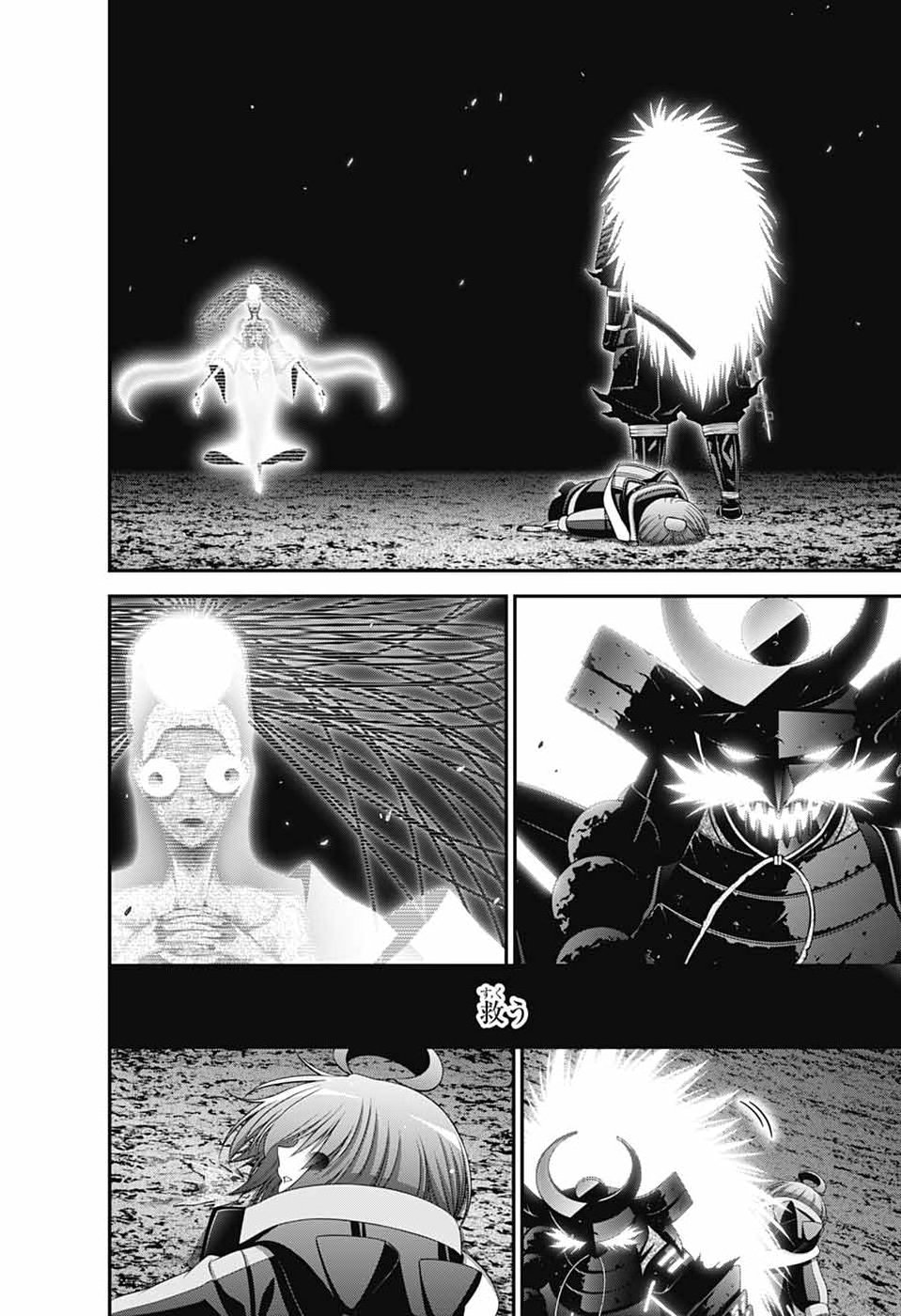 Dark Gathering Chapter 83 8ページ