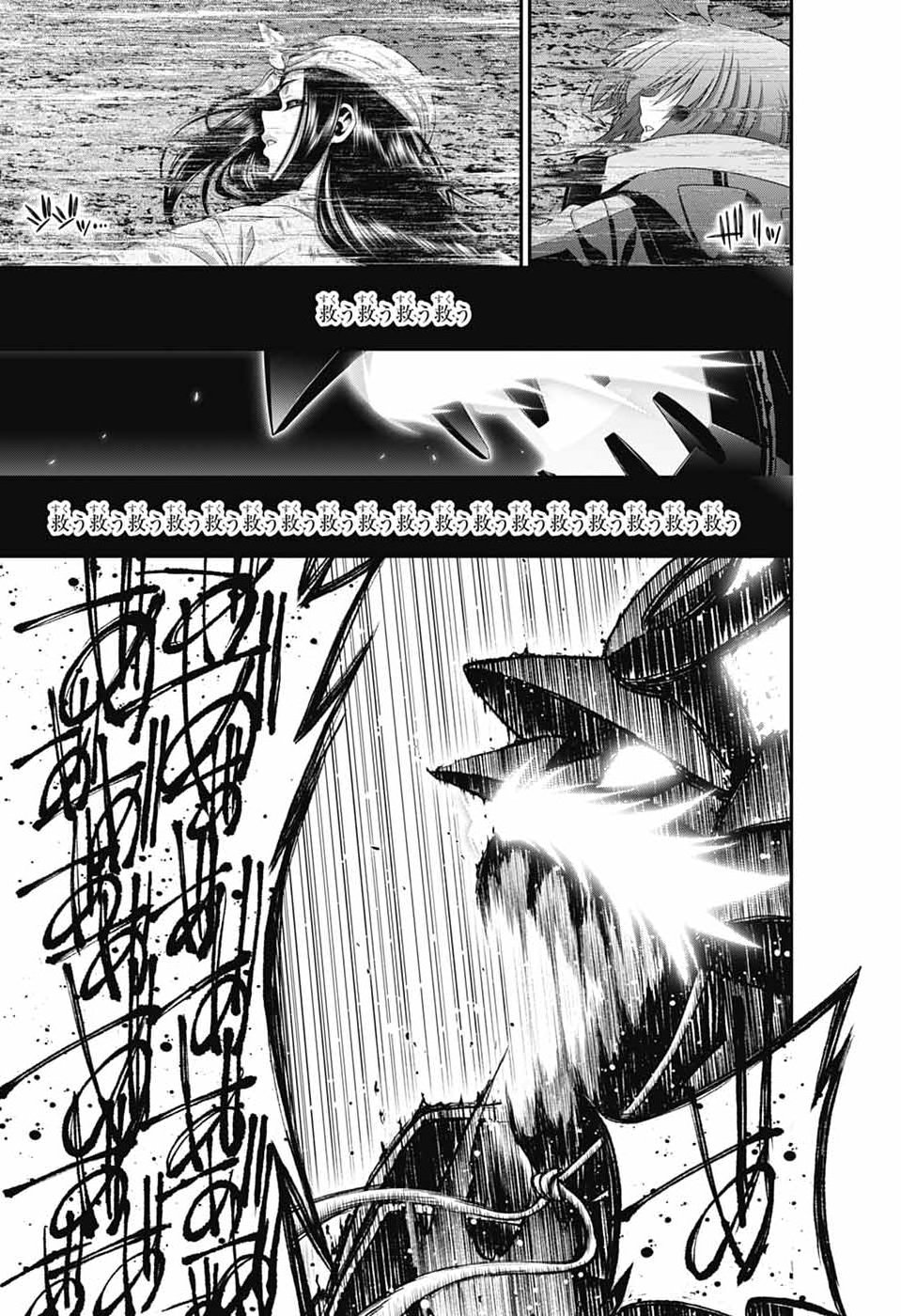 Dark Gathering Chapter 83 9ページ