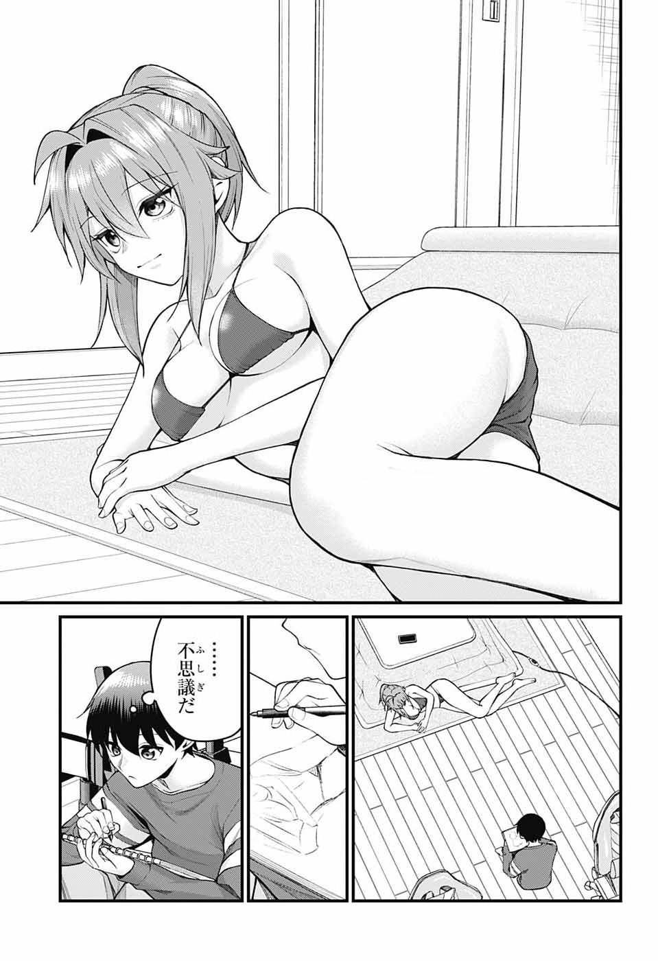 Akanabe-sensei wa Tereshirazu Chapter 75 11ページ