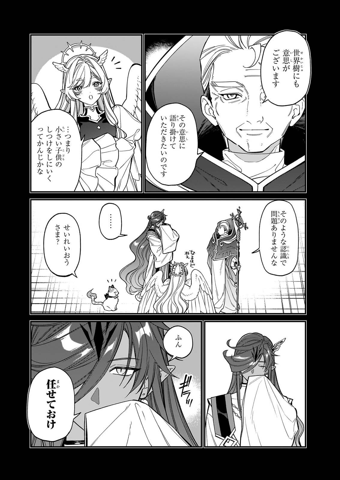 Yakutatazu to Iwareta node, Watashi no Ie wa Dokuritsu Shimasu! Chapter 56 16ページ