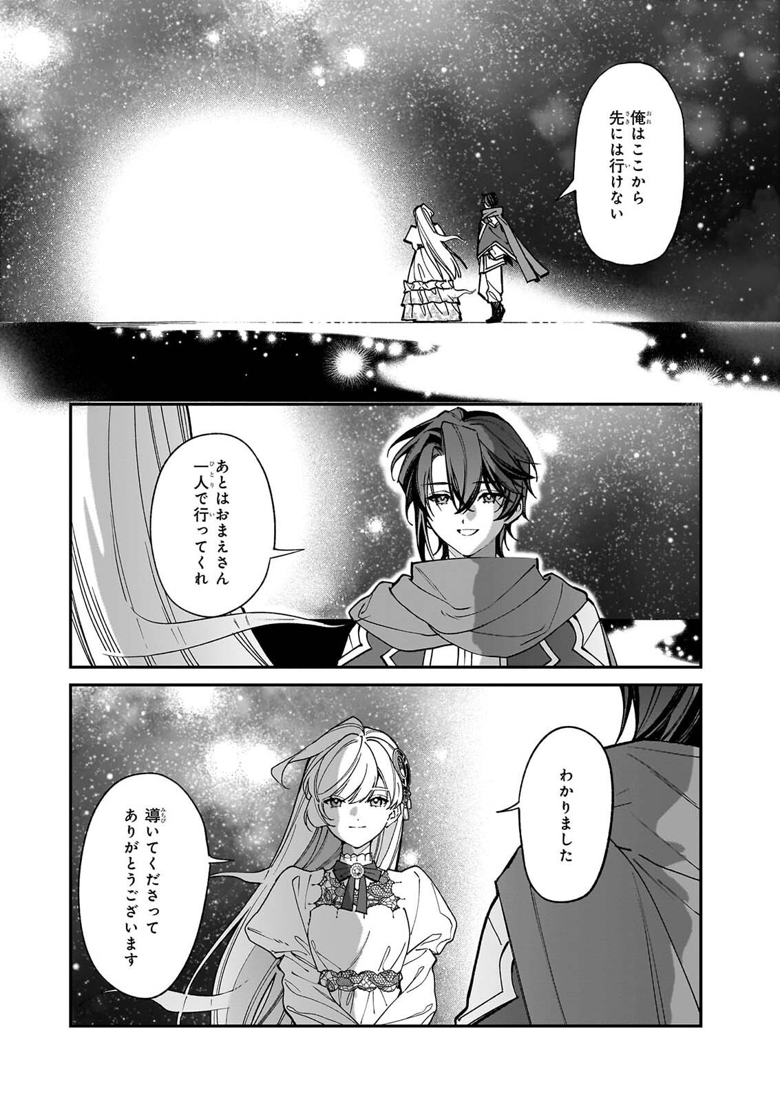Yakutatazu to Iwareta node, Watashi no Ie wa Dokuritsu Shimasu! Chapter 56 6ページ