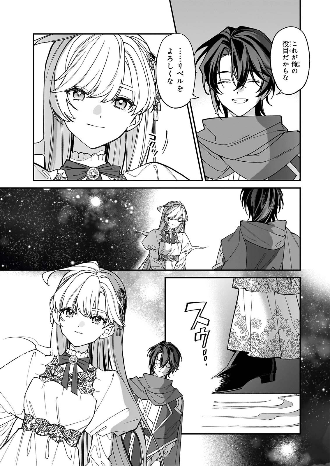 Yakutatazu to Iwareta node, Watashi no Ie wa Dokuritsu Shimasu! Chapter 56 7ページ