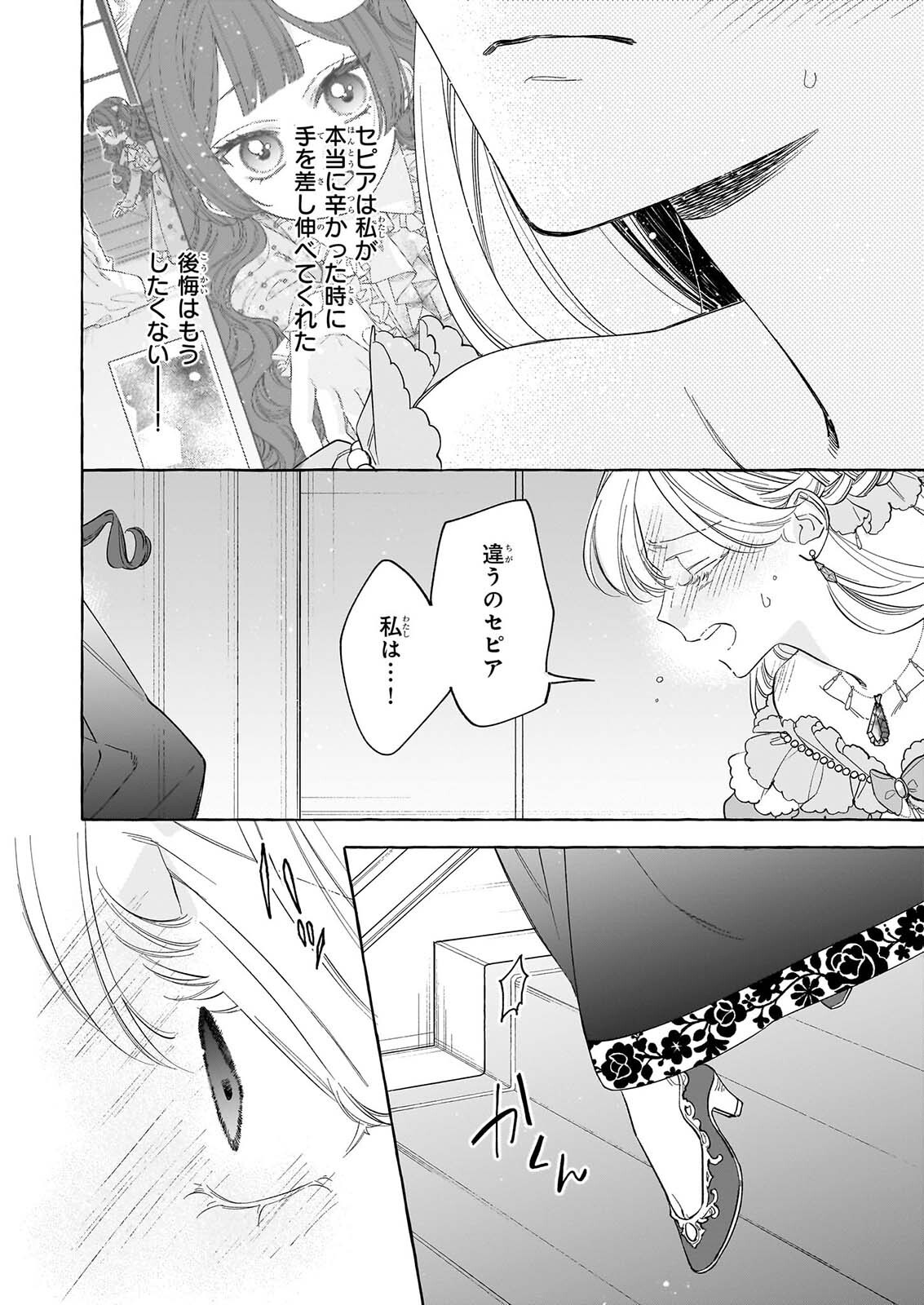Norowareta Kamen Koushaku ni Totsuida Hakkou Reijou no Tsukanda Shiawase Chapter 16 28ページ