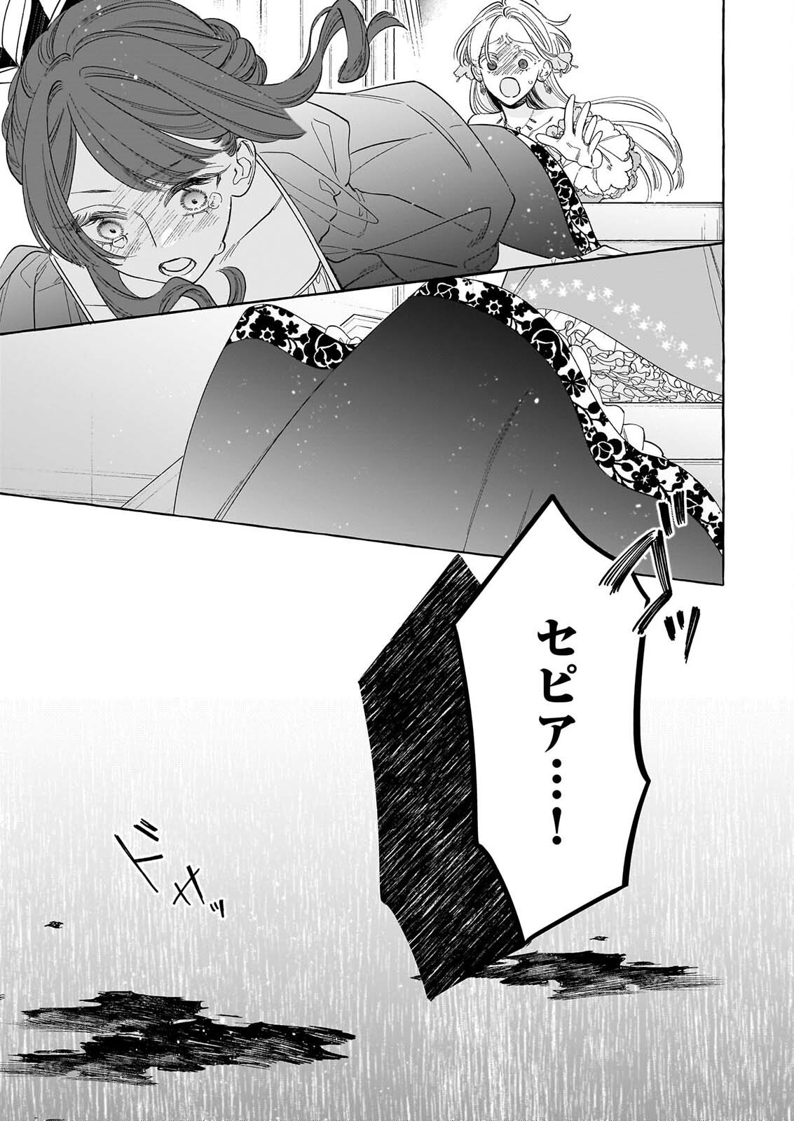Norowareta Kamen Koushaku ni Totsuida Hakkou Reijou no Tsukanda Shiawase Chapter 16 29ページ