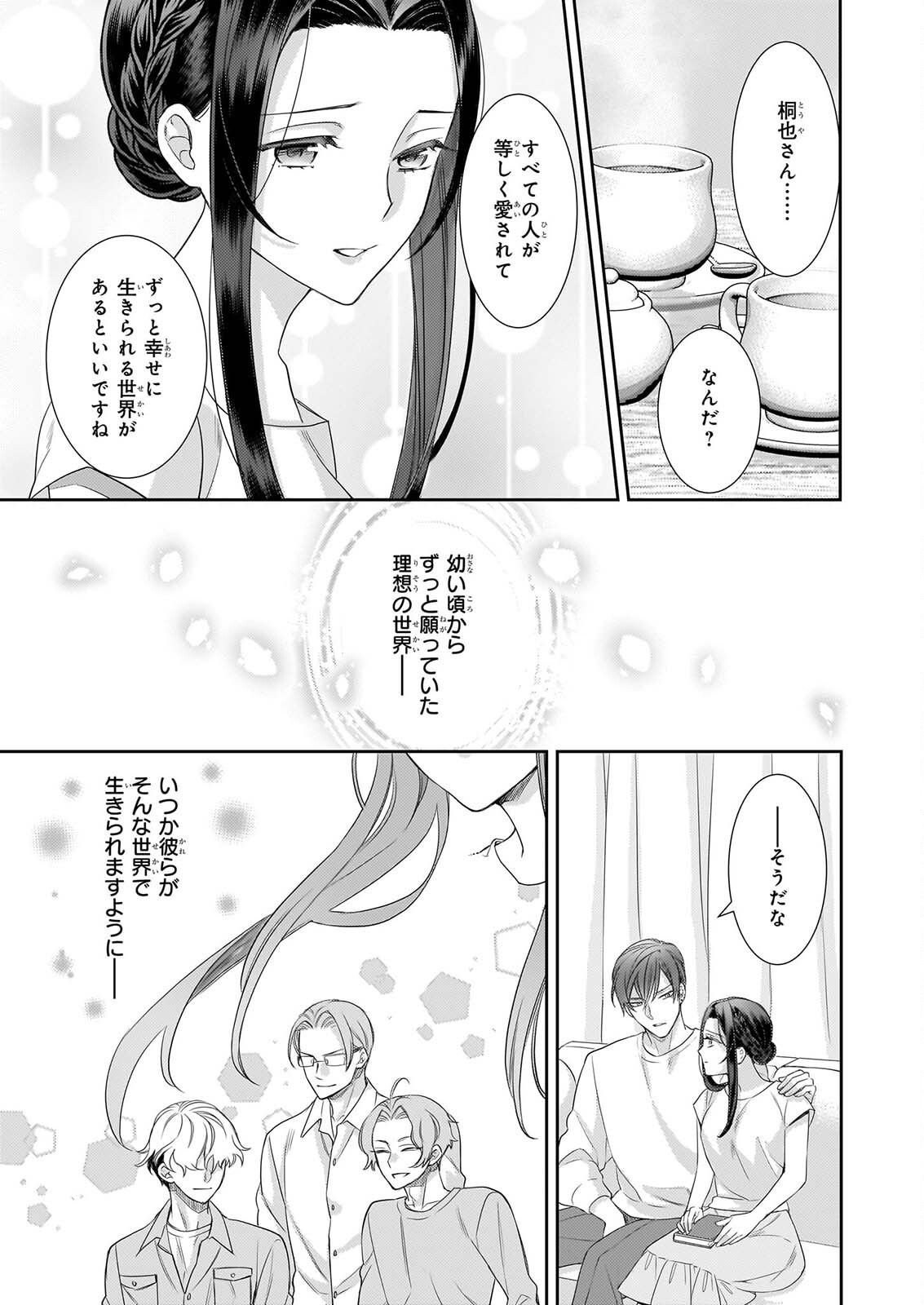 Ijiwaru na Haha to Ane ni Urareta Watashi. Naze ka Wakagashira ni Dekiaisaretemasu Chapter 36 23ページ