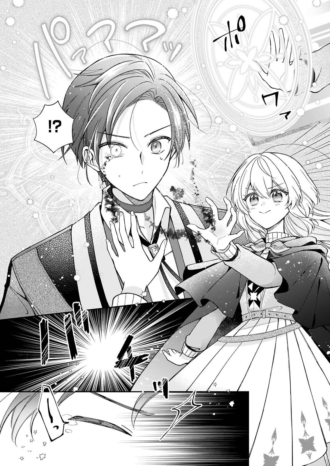 Witch Craft Zero - Zero no Majo no Mahou Kaihatsu Chapter 2 14ページ