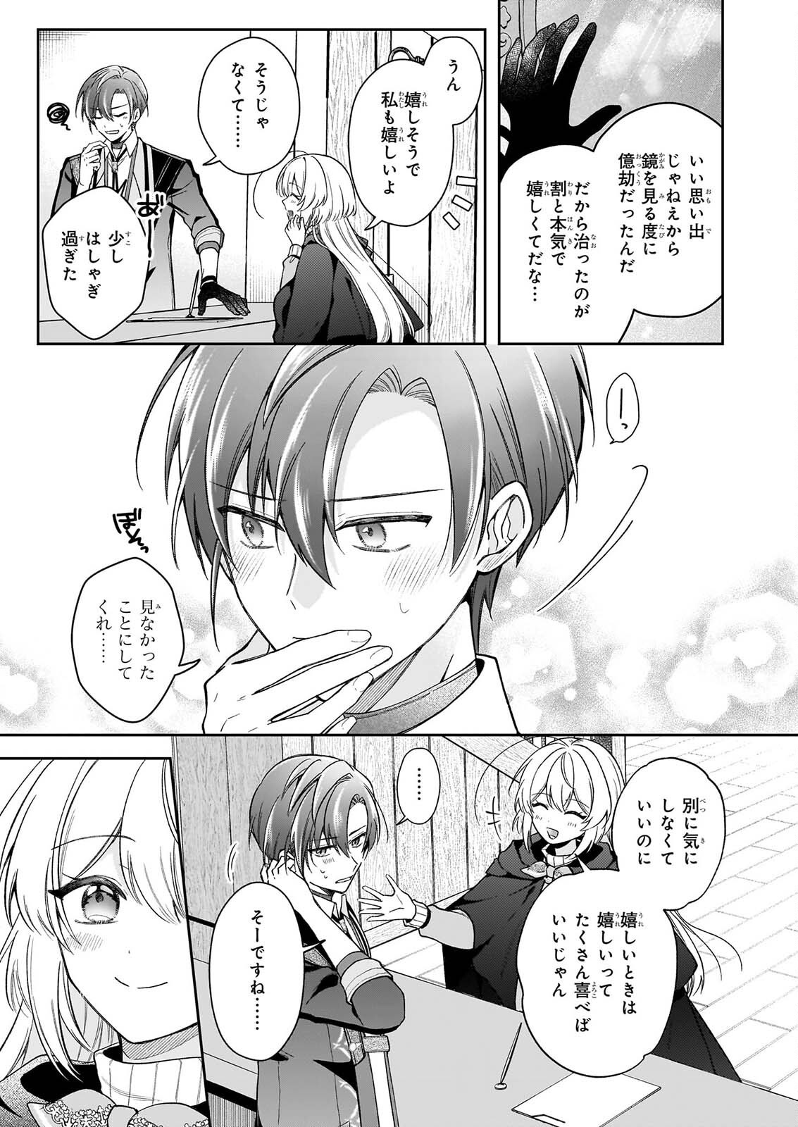 Witch Craft Zero - Zero no Majo no Mahou Kaihatsu Chapter 2 17ページ