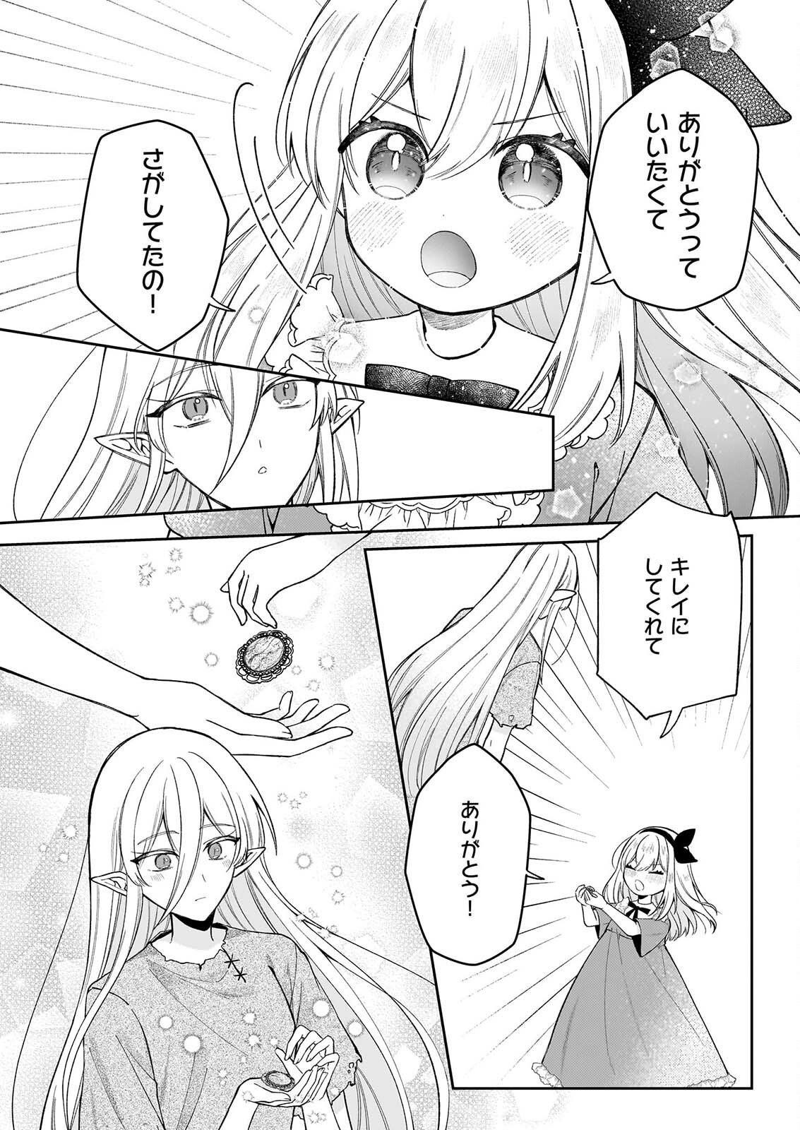 Witch Craft Zero - Zero no Majo no Mahou Kaihatsu Chapter 2 28ページ