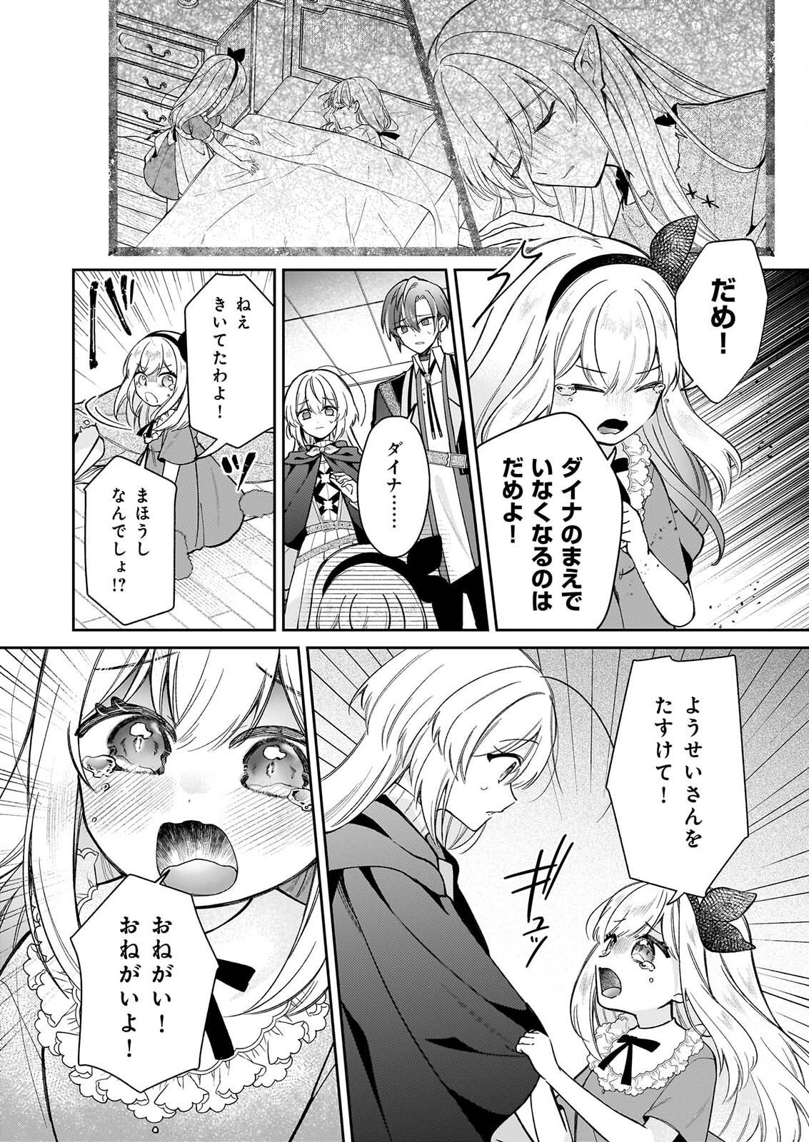 Witch Craft Zero - Zero no Majo no Mahou Kaihatsu Chapter 2 30ページ