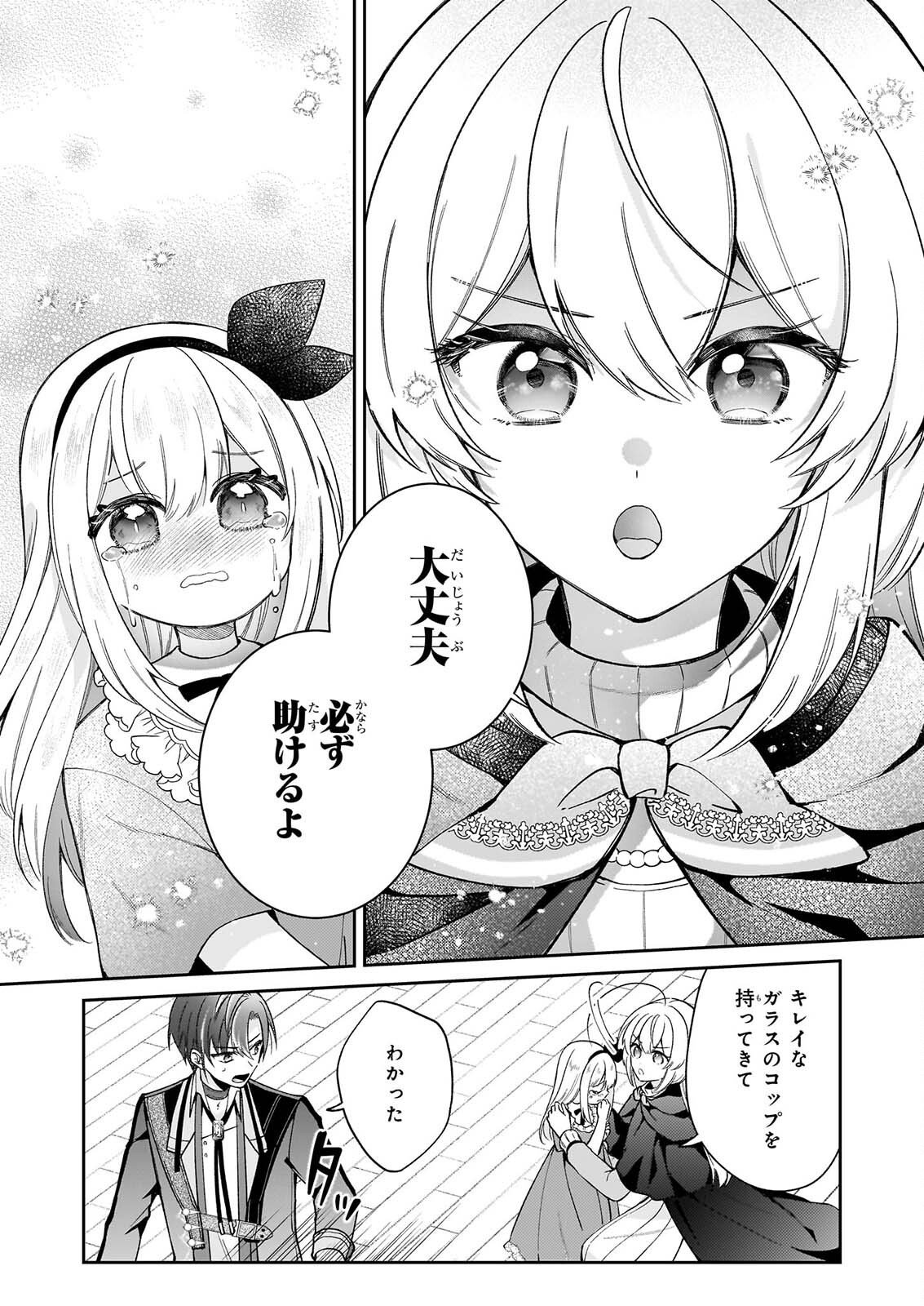 Witch Craft Zero - Zero no Majo no Mahou Kaihatsu Chapter 2 31ページ