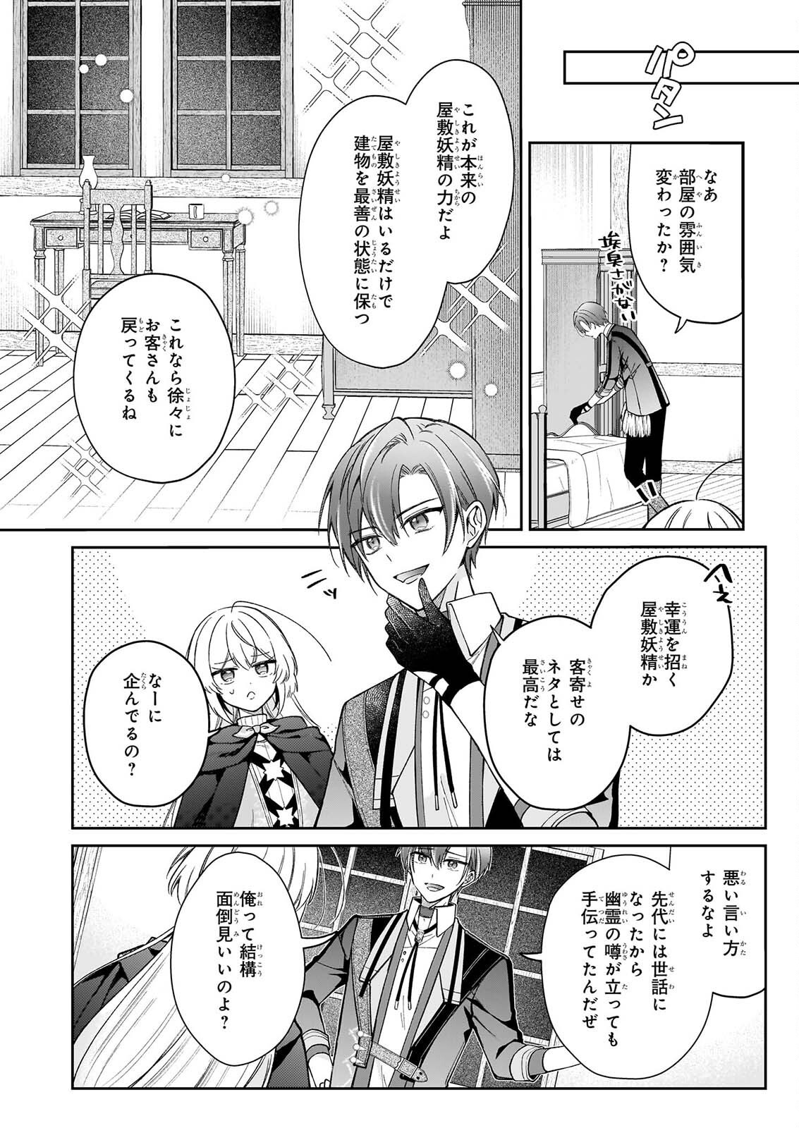 Witch Craft Zero - Zero no Majo no Mahou Kaihatsu Chapter 2 40ページ