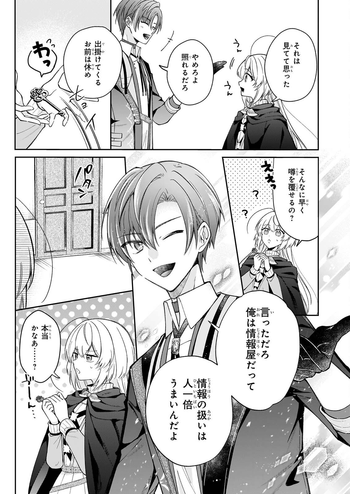 Witch Craft Zero - Zero no Majo no Mahou Kaihatsu Chapter 2 41ページ