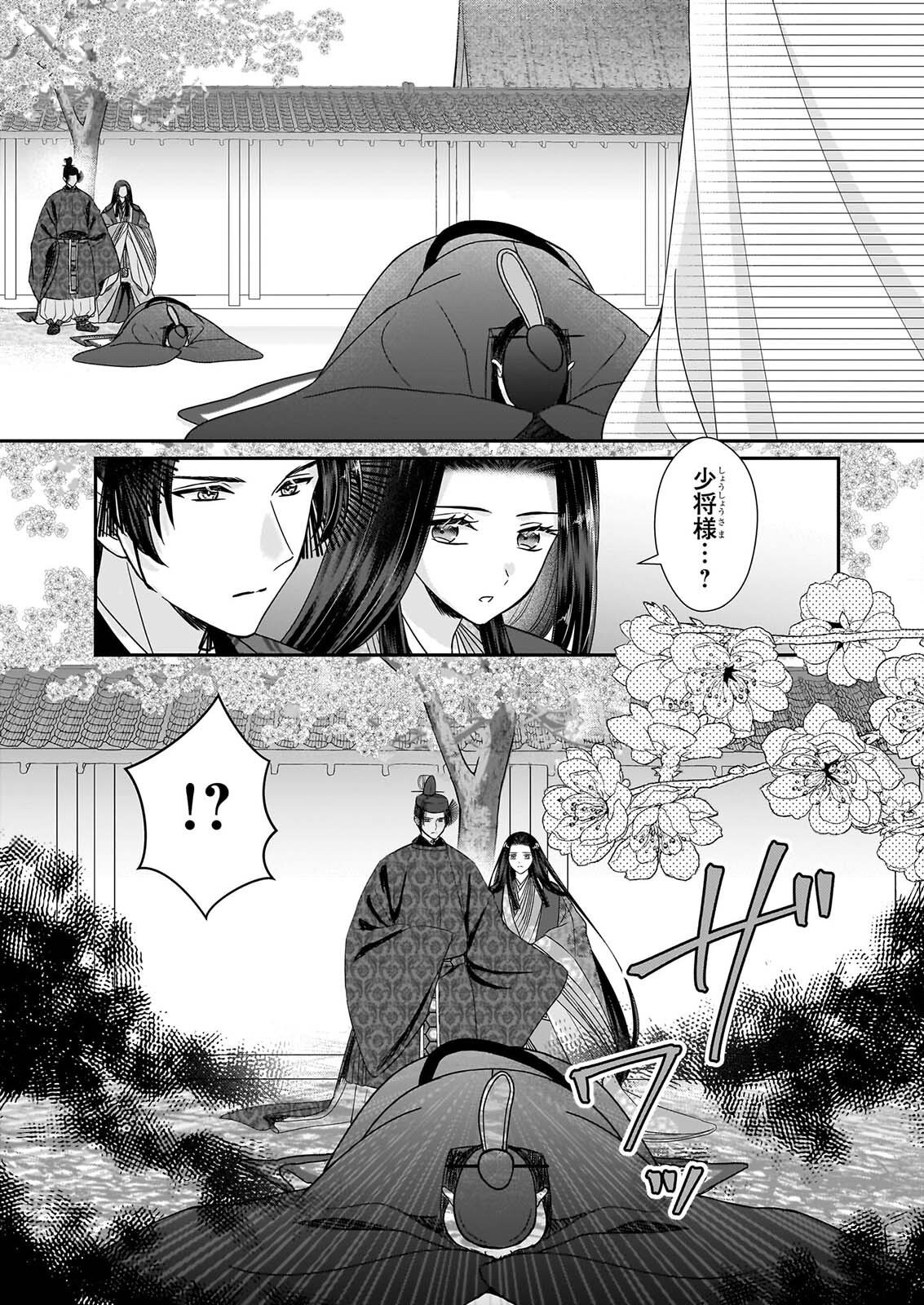 Kyuuchuu wa Uwasa no Taenai Shokuba nite Chapter 12.1 11ページ