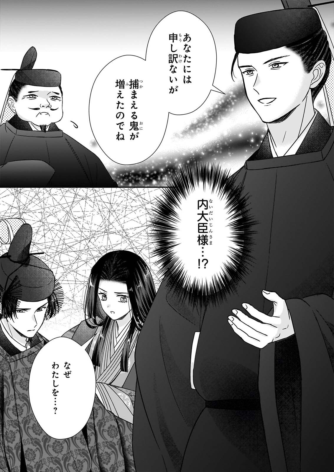 Kyuuchuu wa Uwasa no Taenai Shokuba nite Chapter 12.1 3ページ
