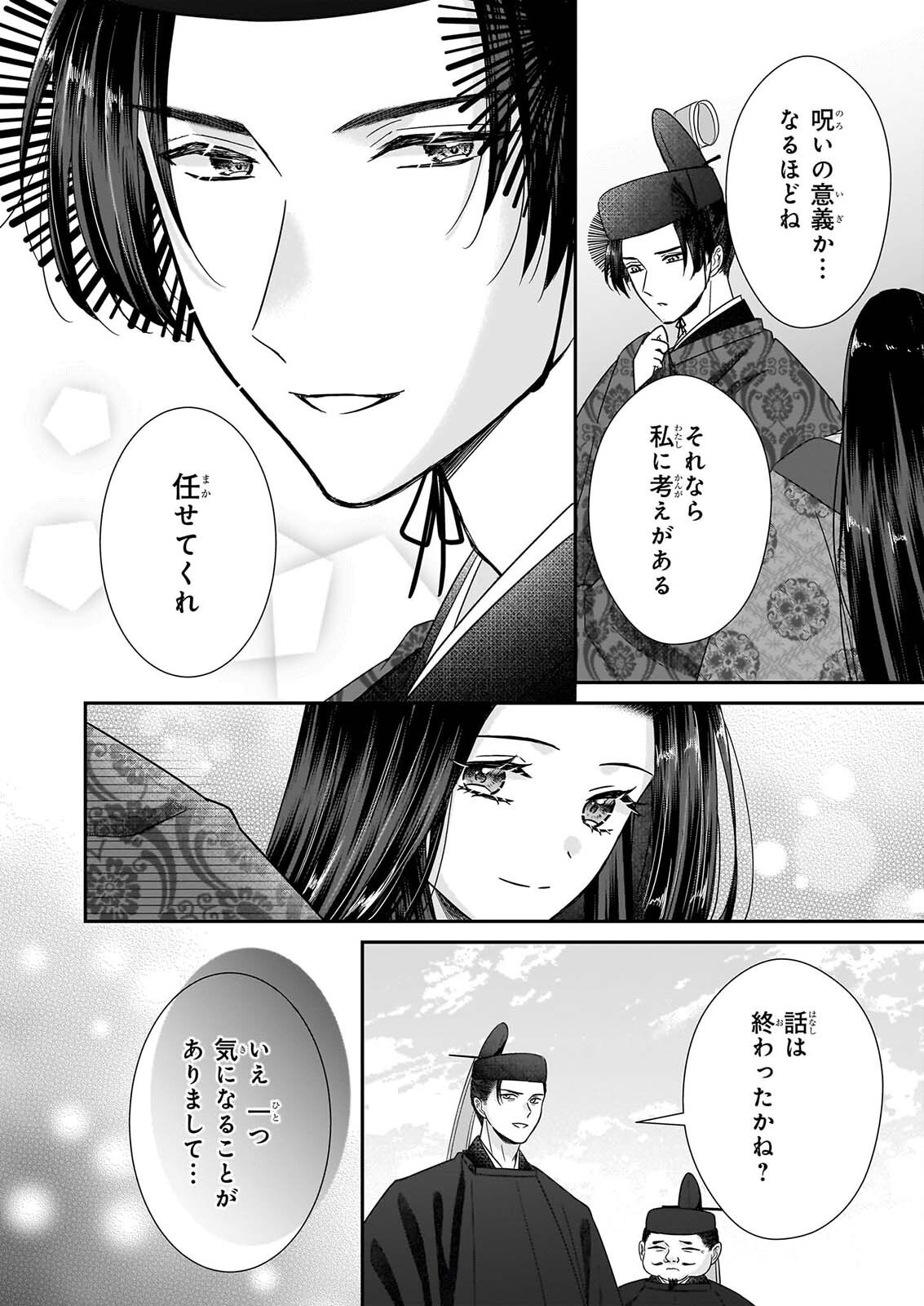 Kyuuchuu wa Uwasa no Taenai Shokuba nite Chapter 12.1 6ページ